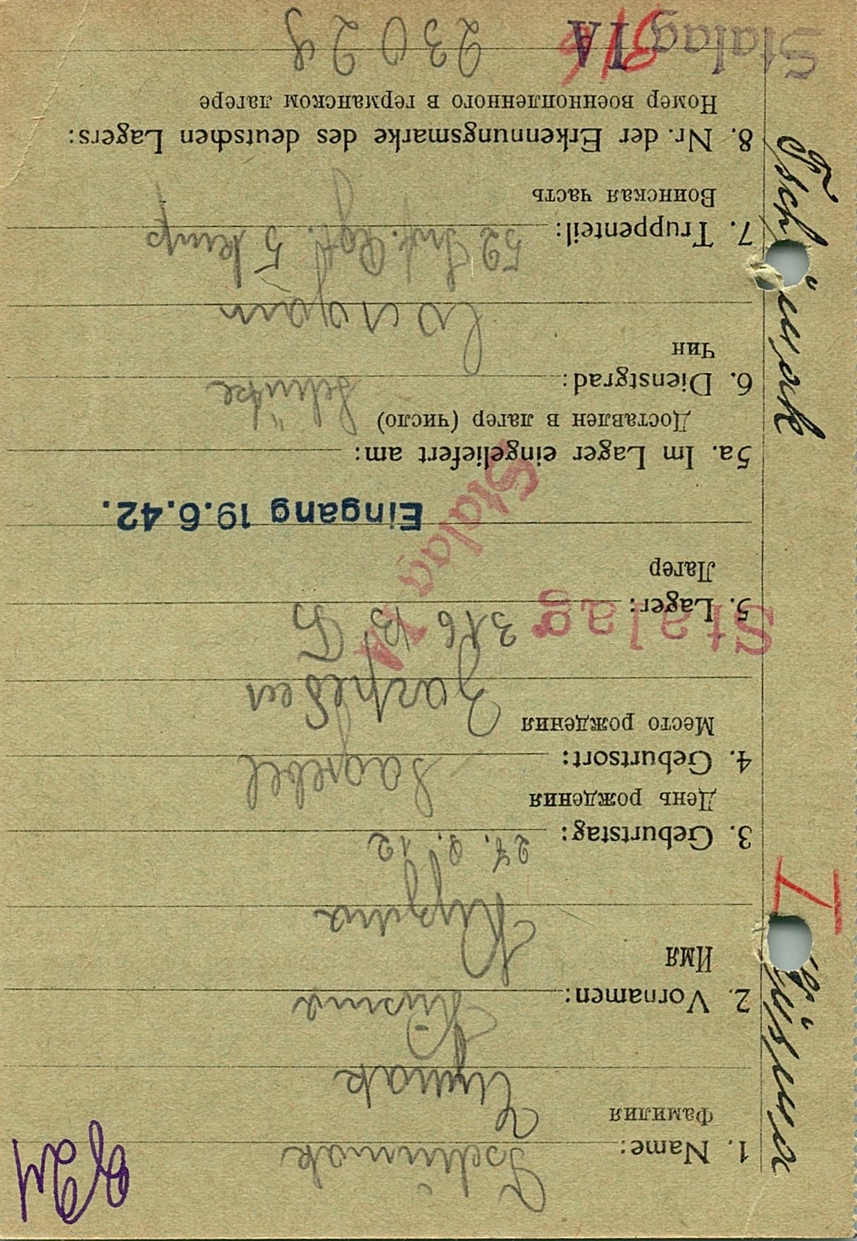 Чумак Кузьма Яковлевич