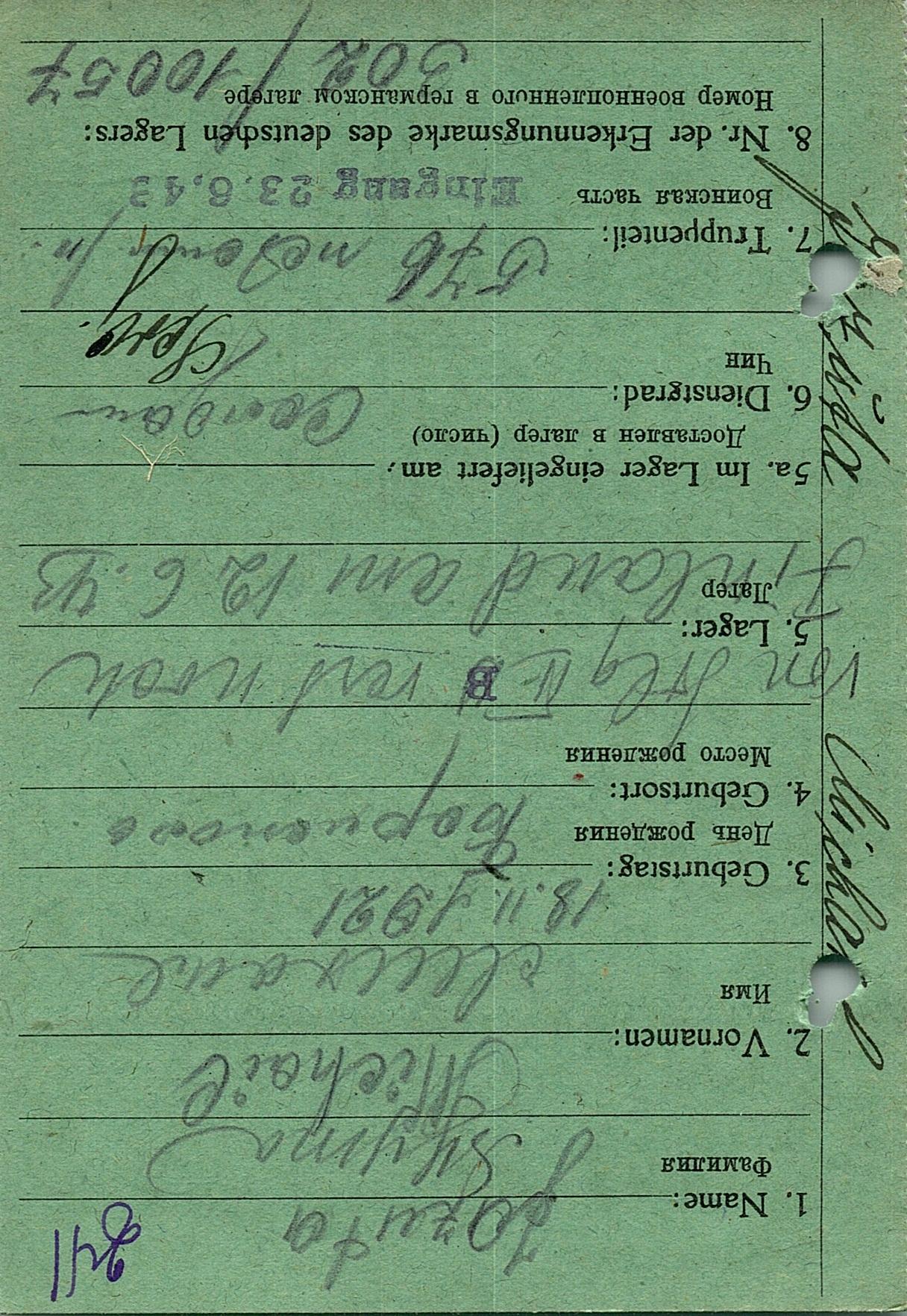 Яцута Михаил Кириллович