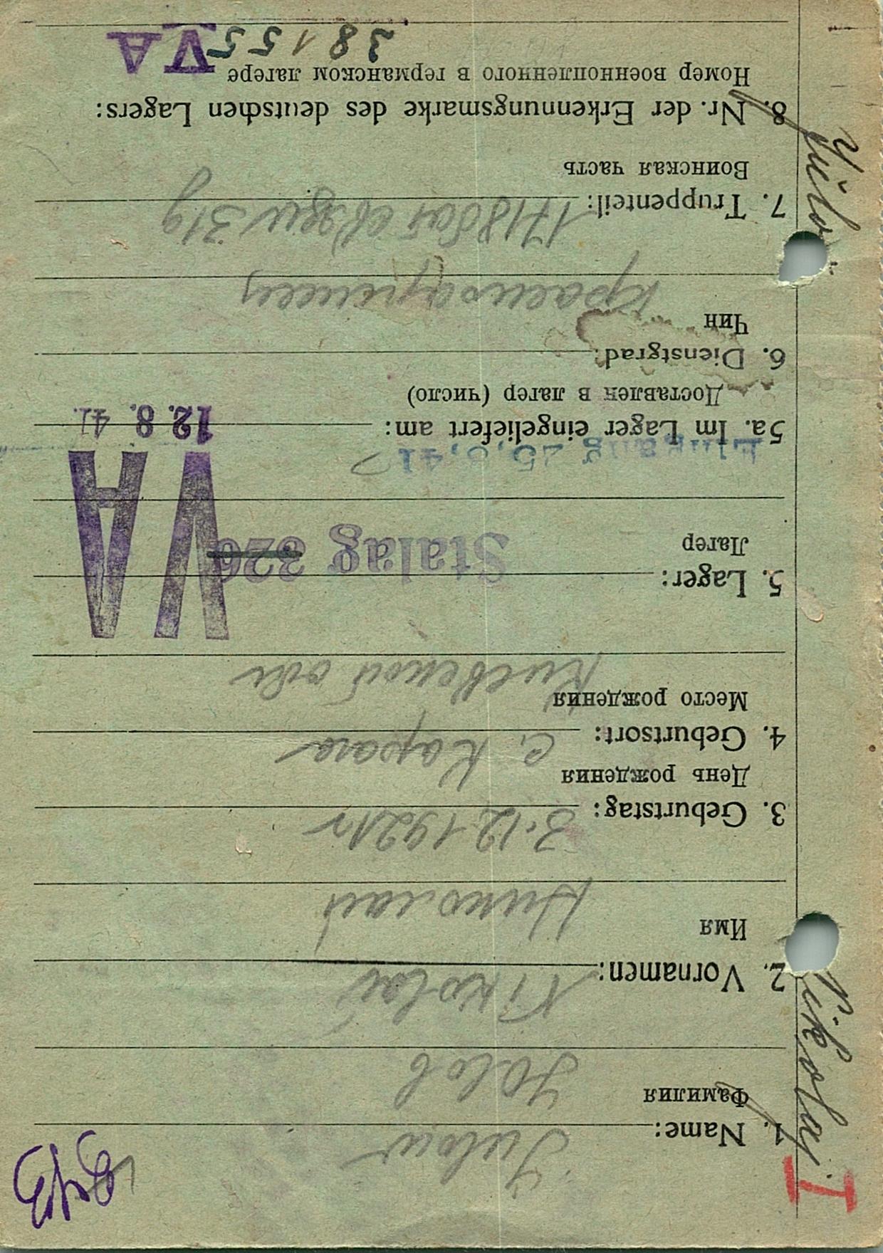 Юлов Николай Петрович