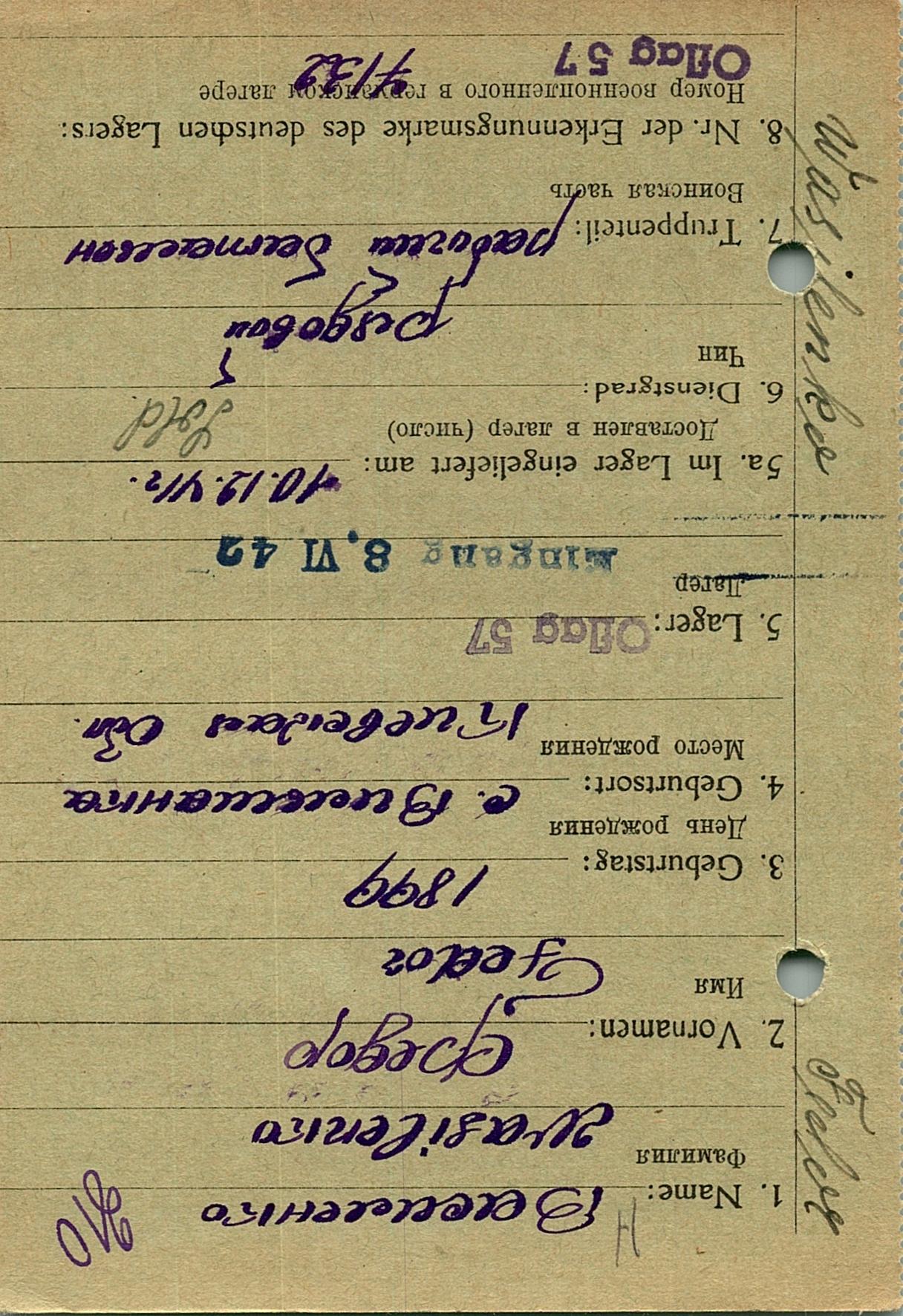 Василенко Петр Пименович