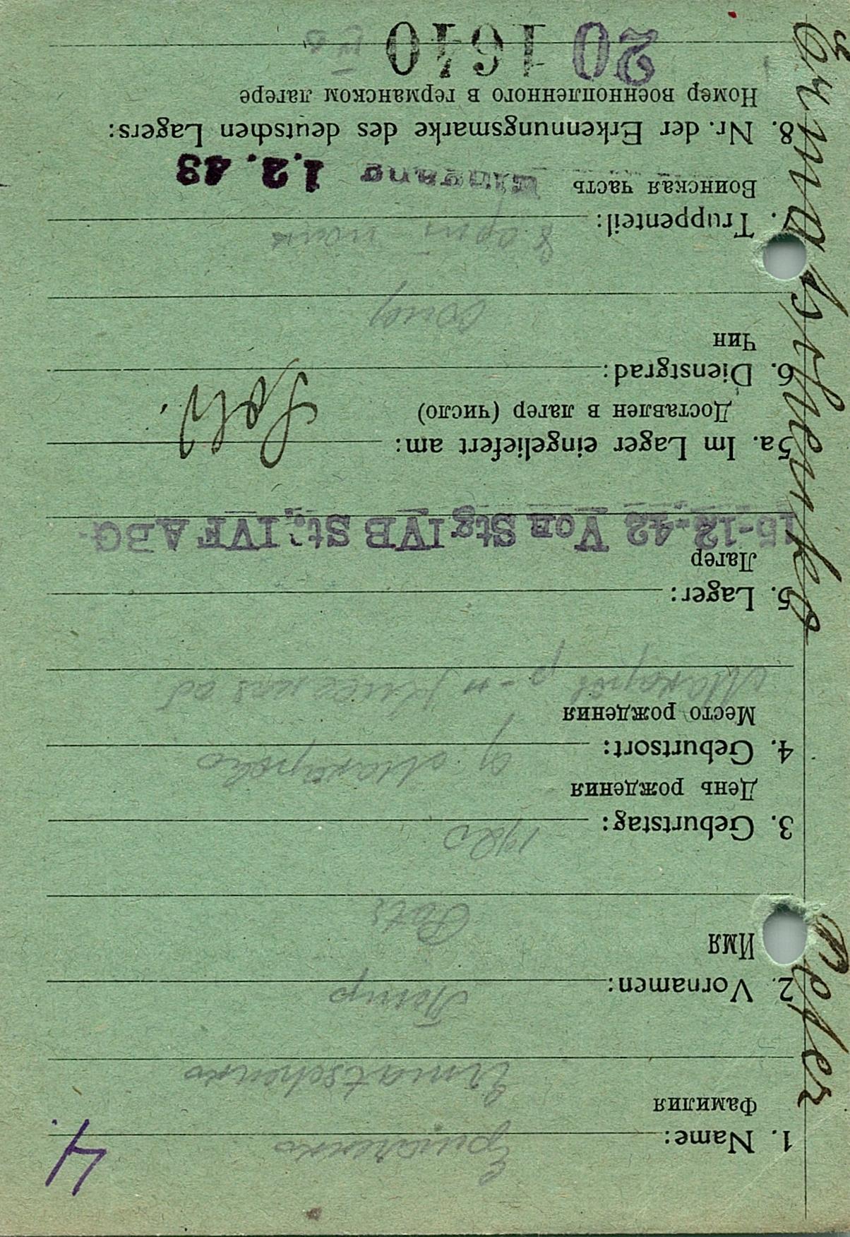 Ермаченко Петр Павлович