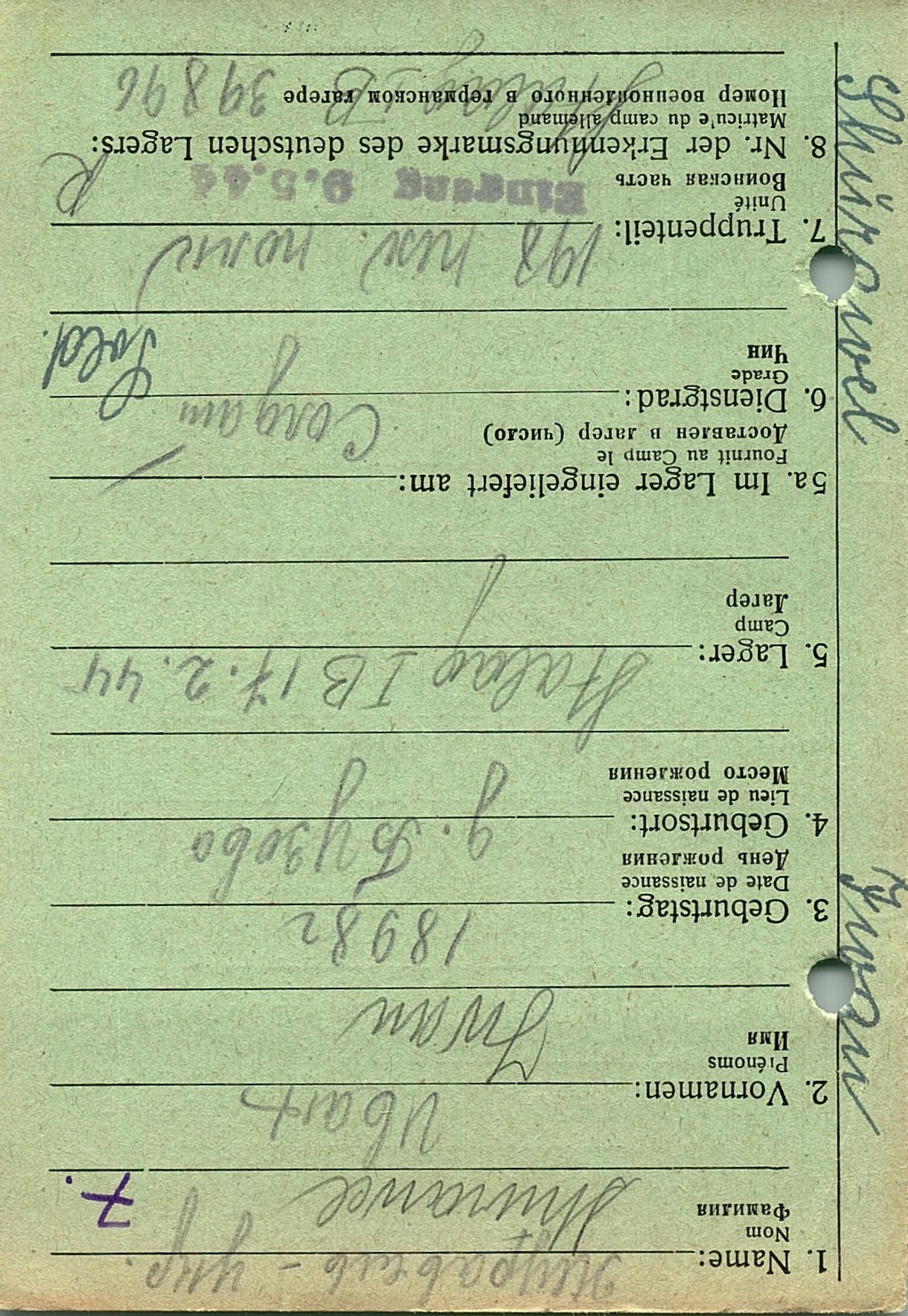 Журавель Иван Степанович