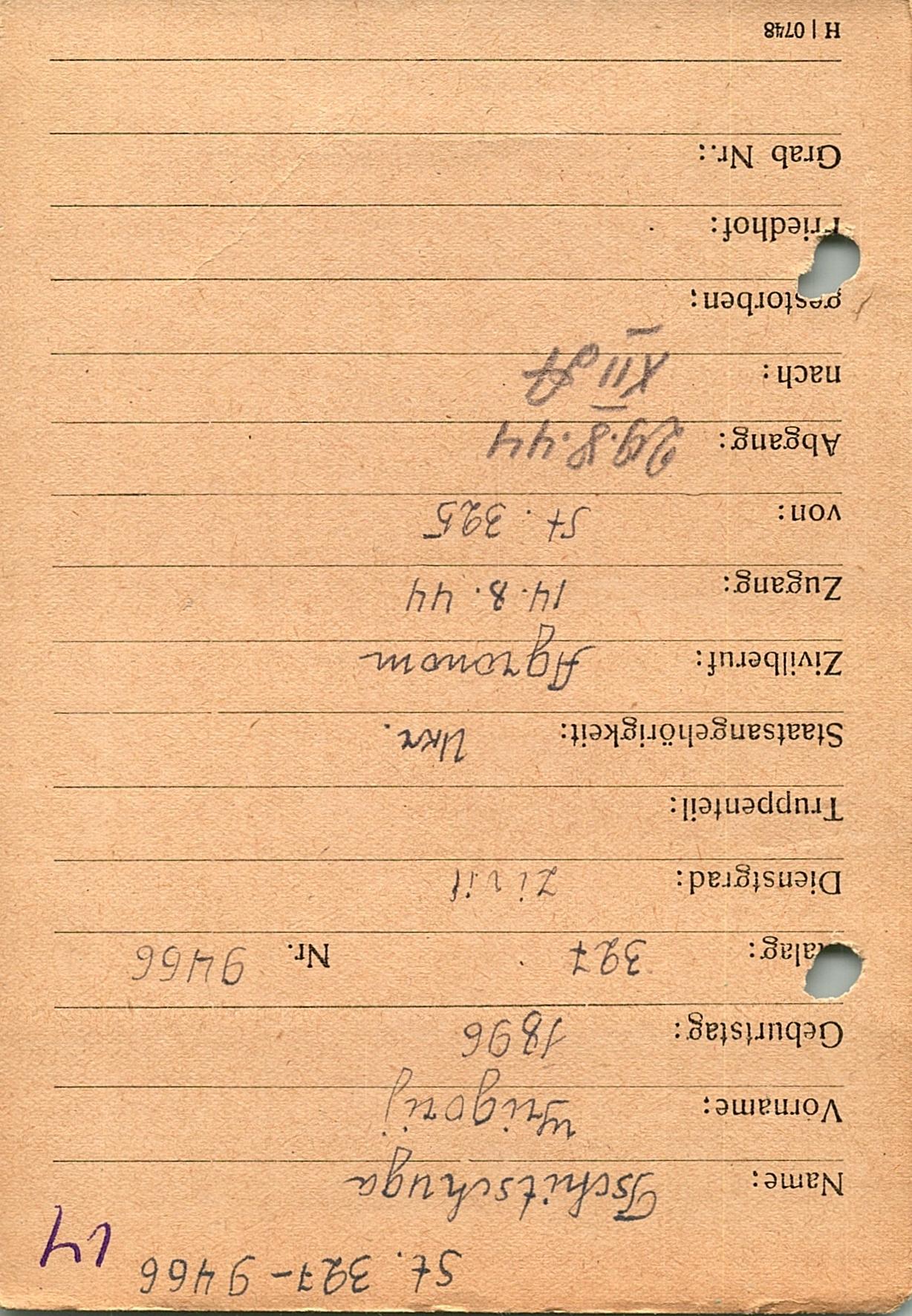 Чичуга Григорий Иванович