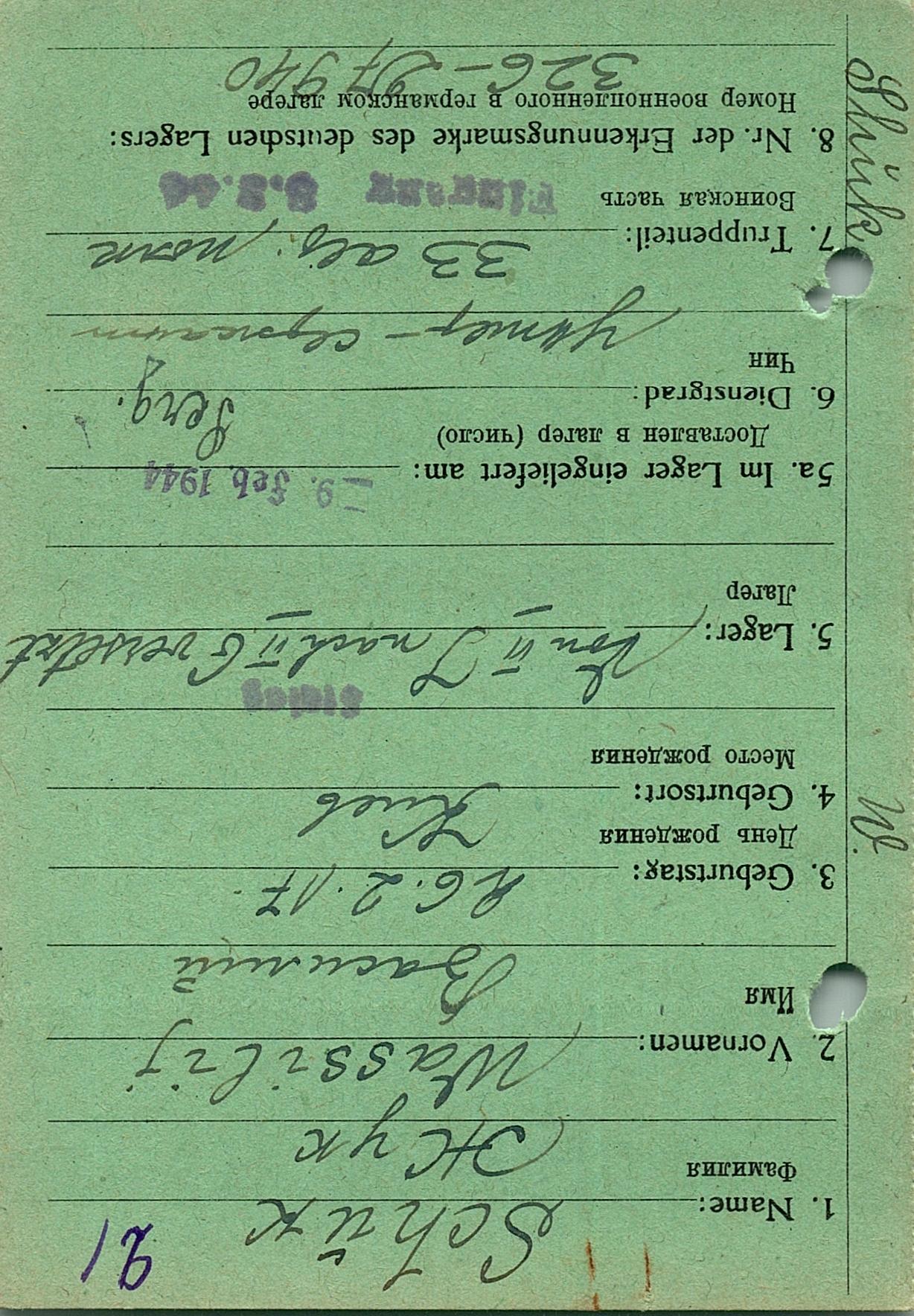 Жук Василий Васильевич