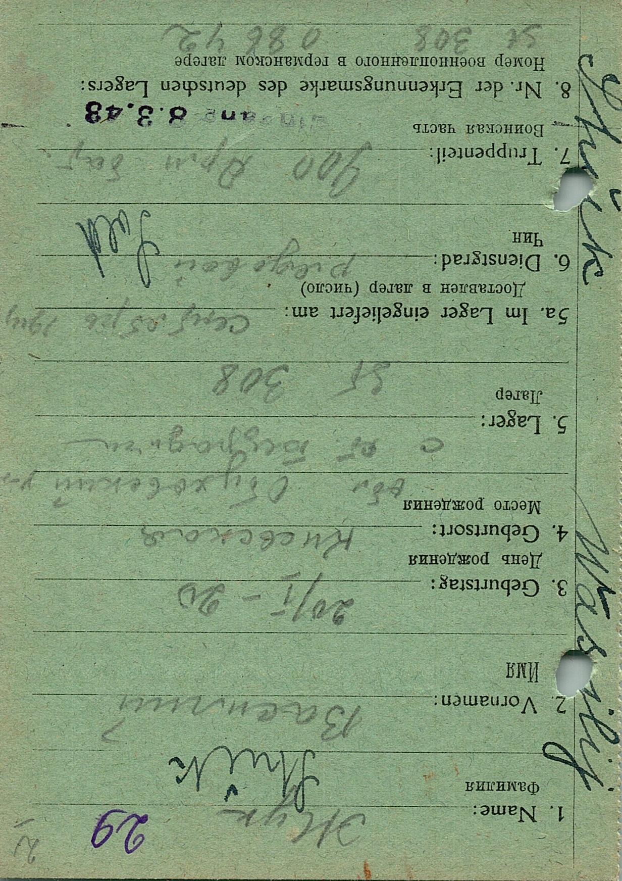 Жук Василий Данилович