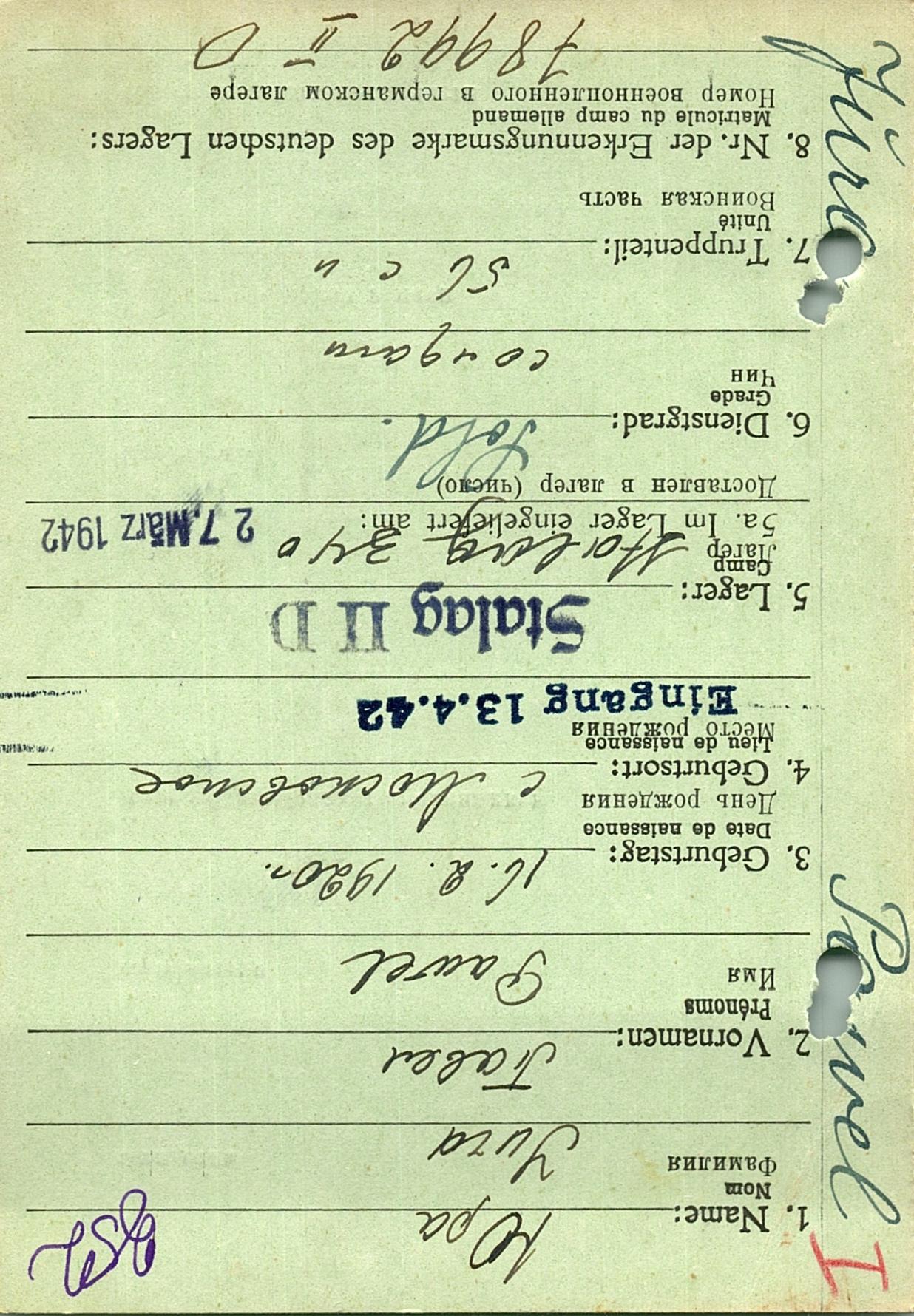 Юра Павел Ильич