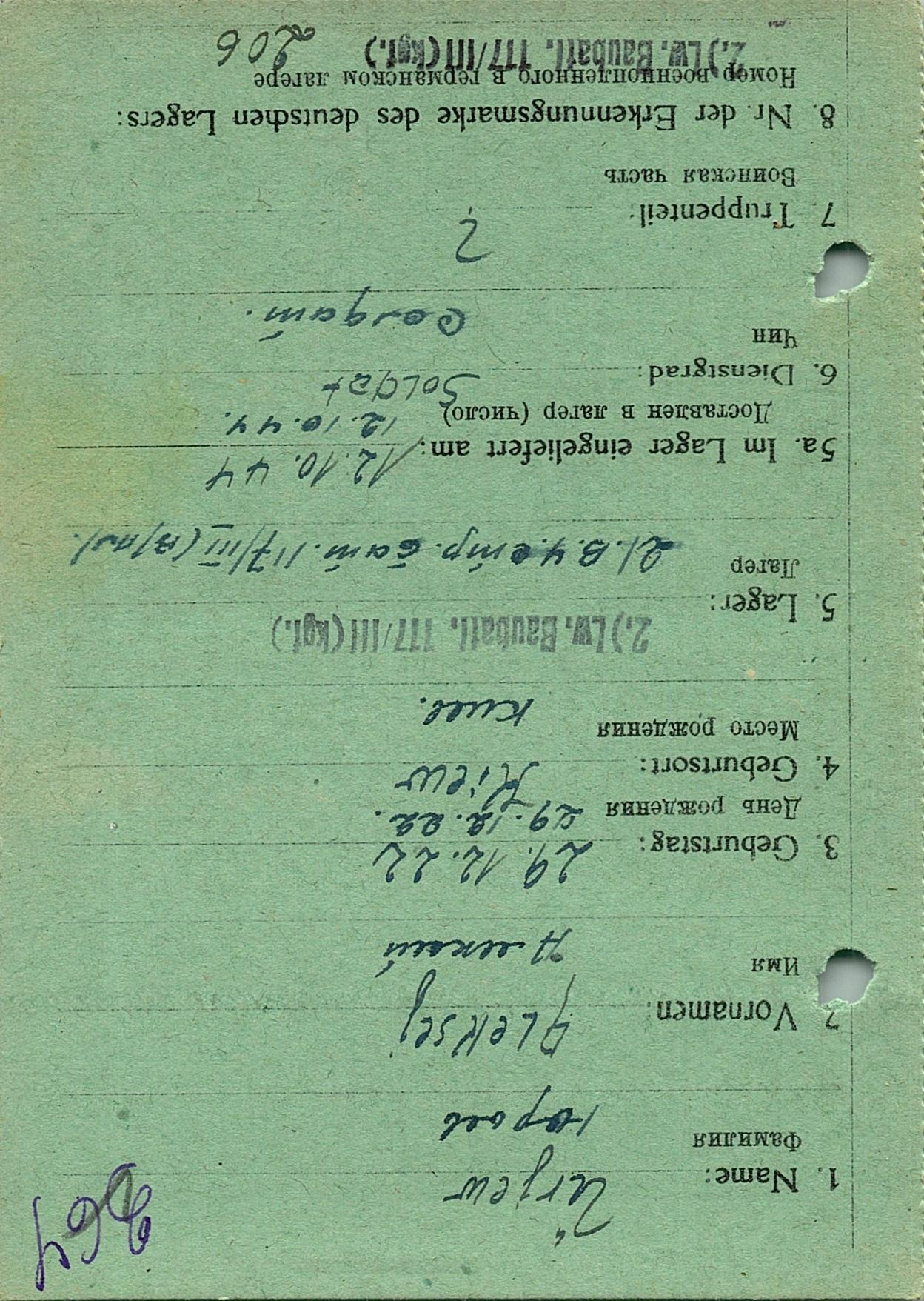 Юрьев Алексей Григорьевич