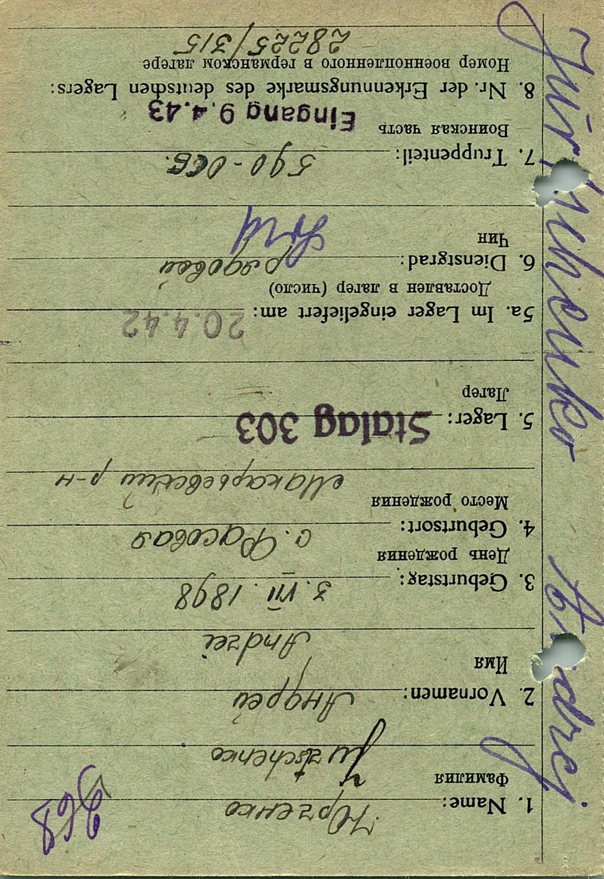 Юрченко Андрей Моисеевич