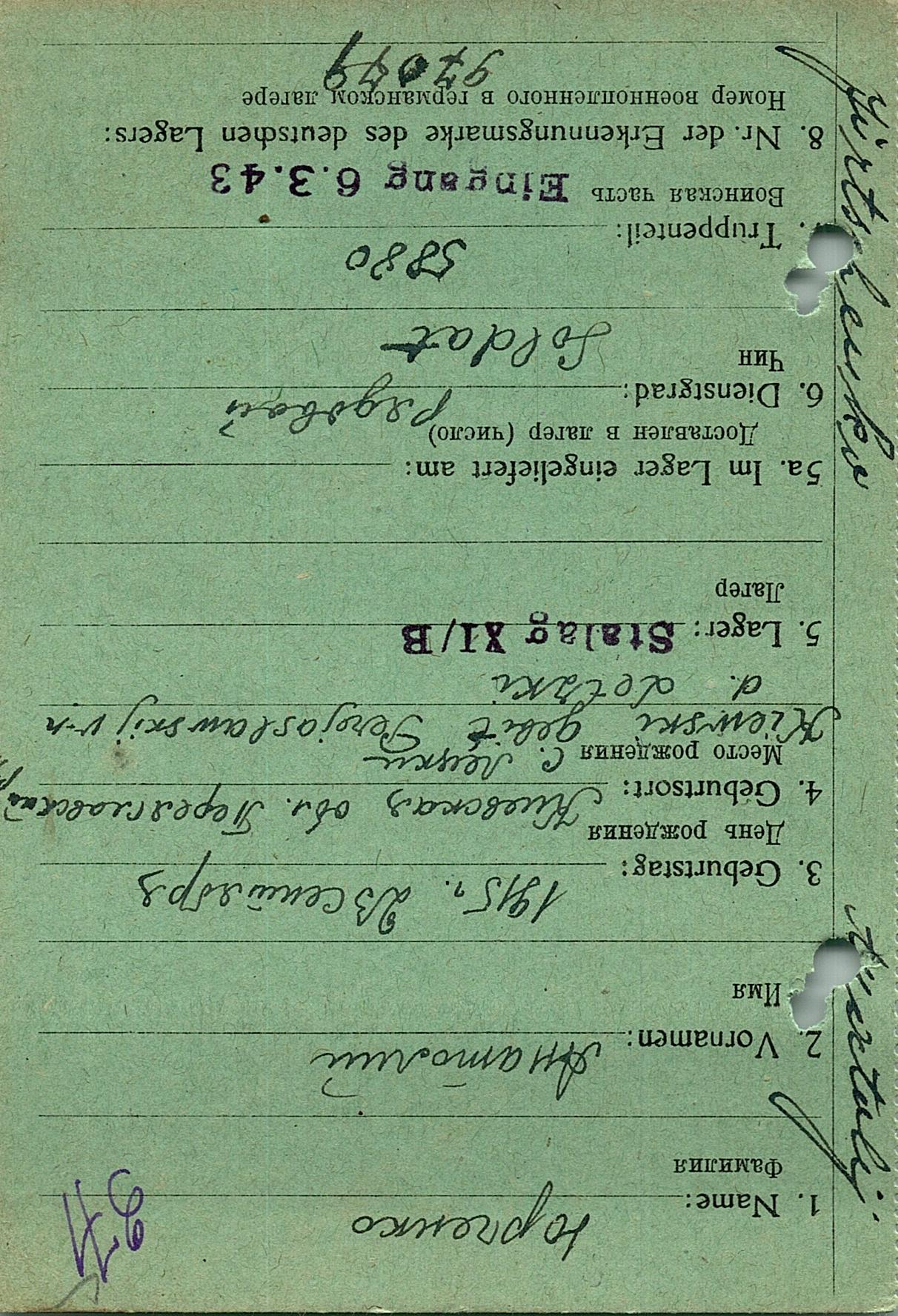 Юрченко Анатолий Михайлович