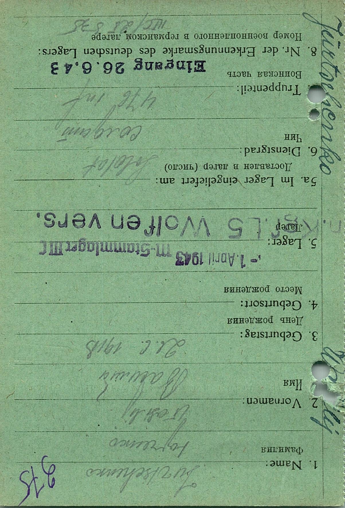 Юрченко Василий Михайлович