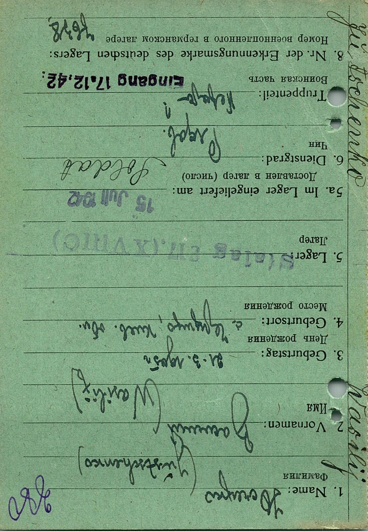 Ющенко Василий Ларионович