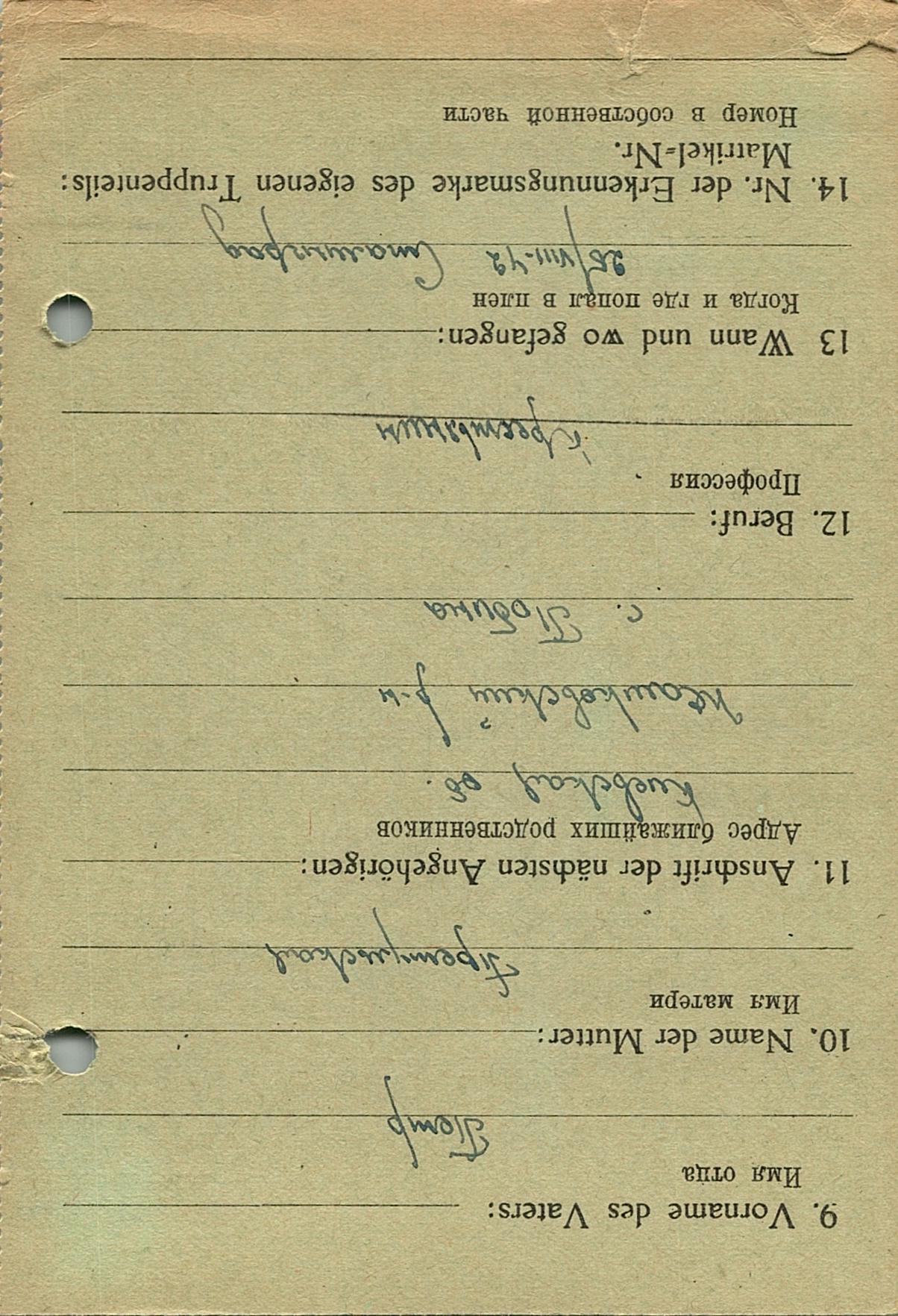 Юхимчук Прокоп Петрович