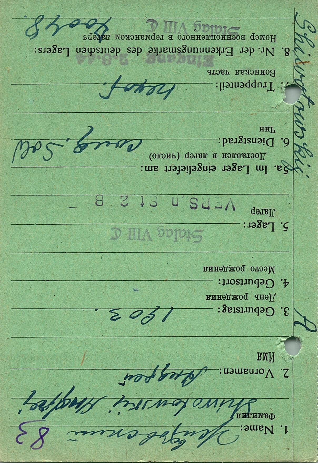 Животовский Андрей Александрович