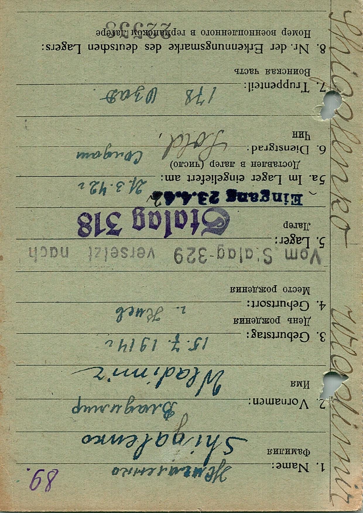 Жигаленко Владимир Петрович