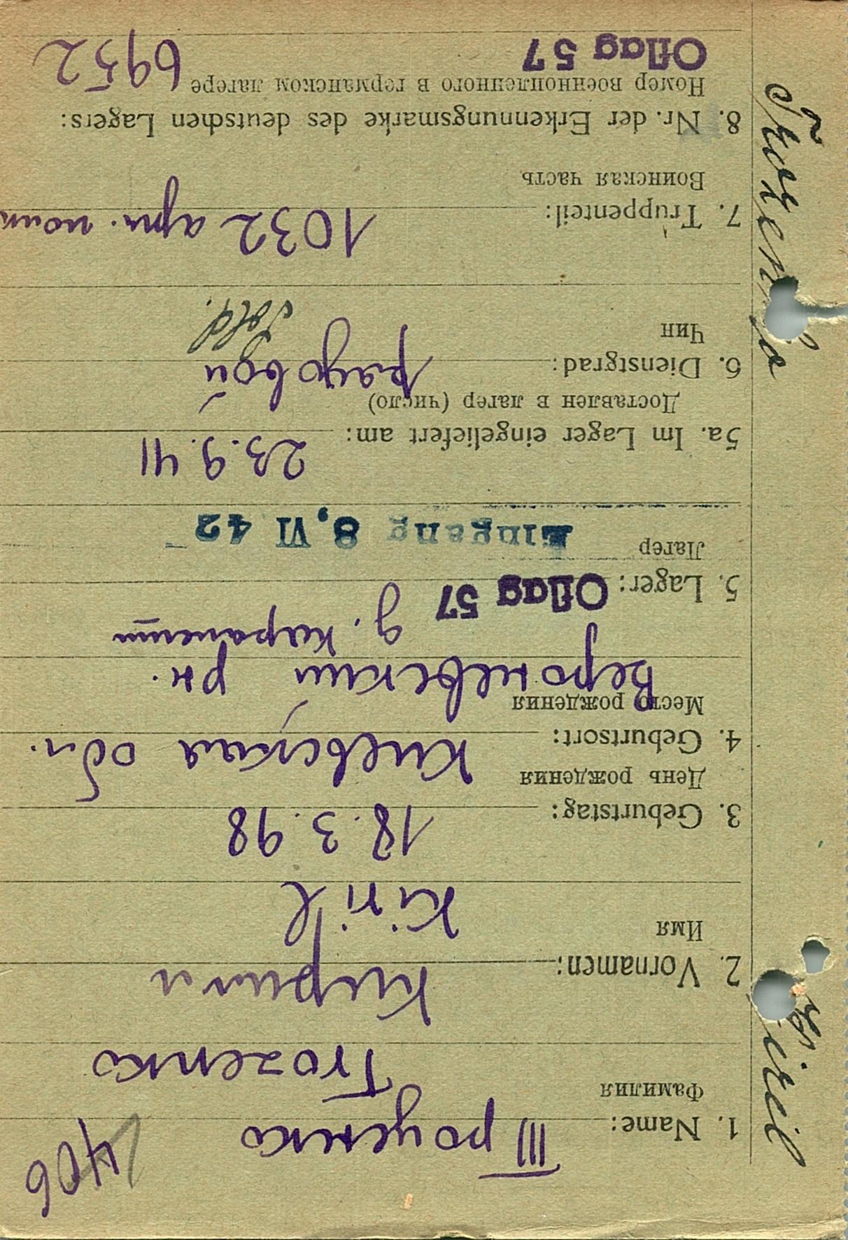 Проценко Кирилл Павлович