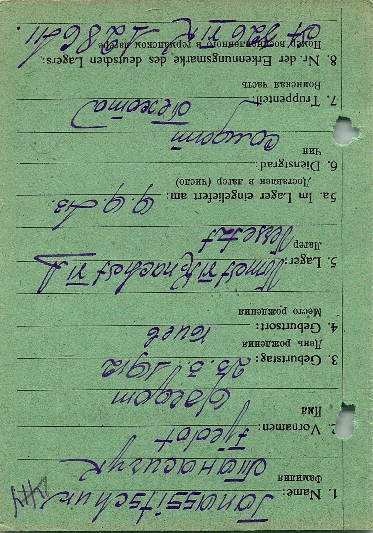 Танасичук Федот Петрович