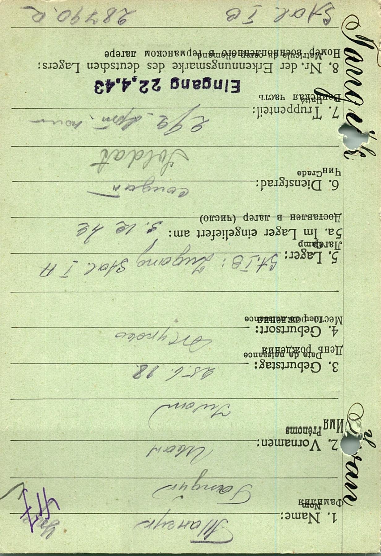 Танчук Иван Иванович