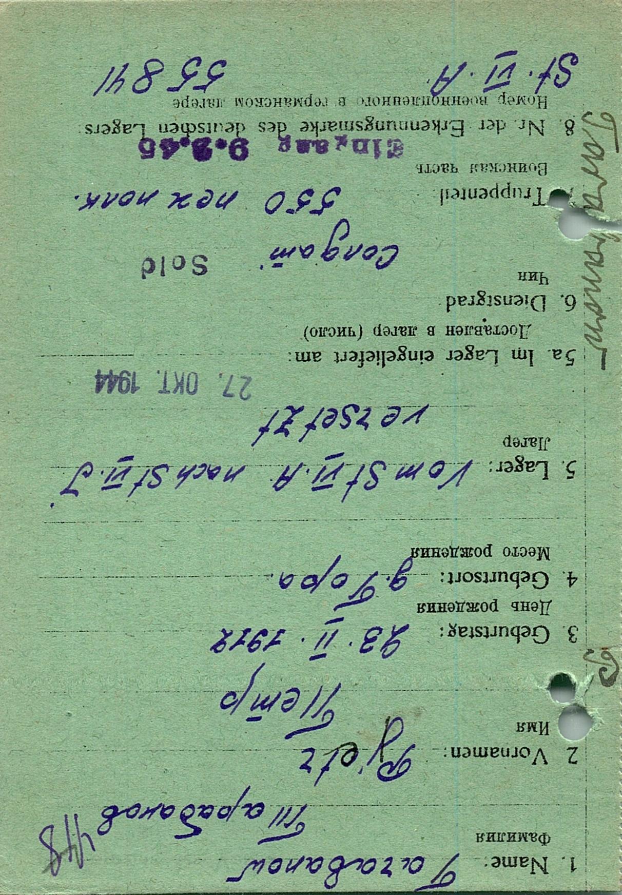 Тарабанов Петр Ефимович