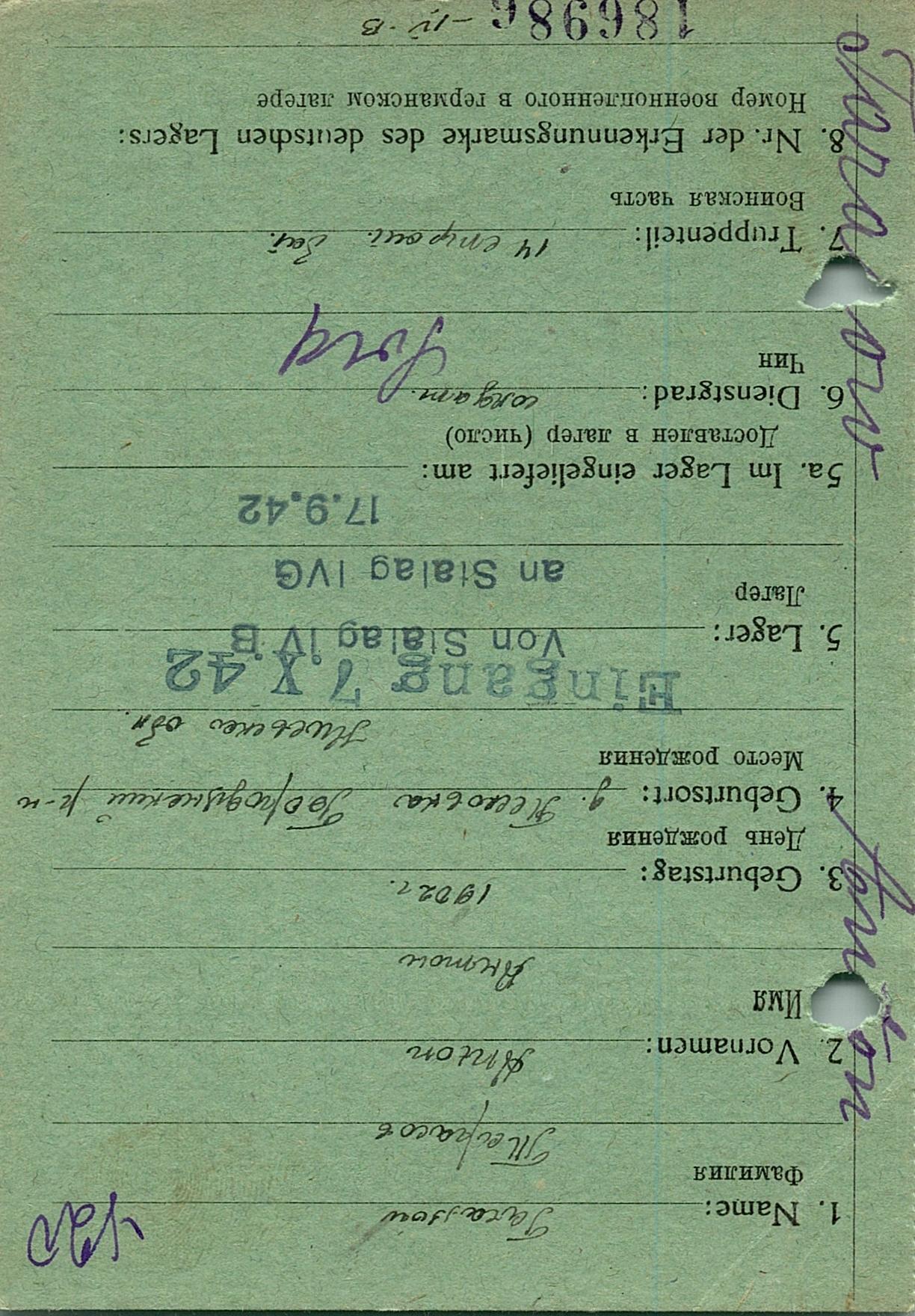 Тарасов Антон Иванович