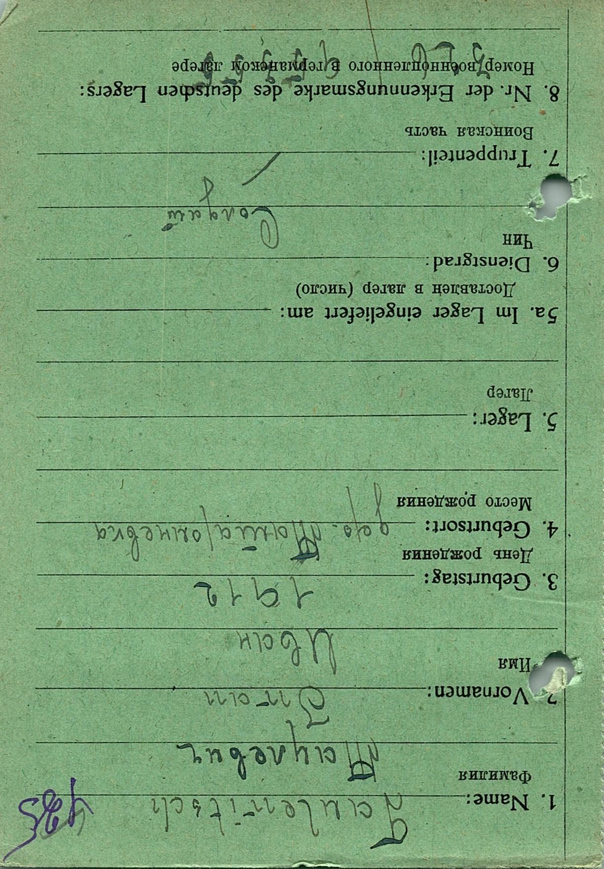 Таулевич Иван Семенович