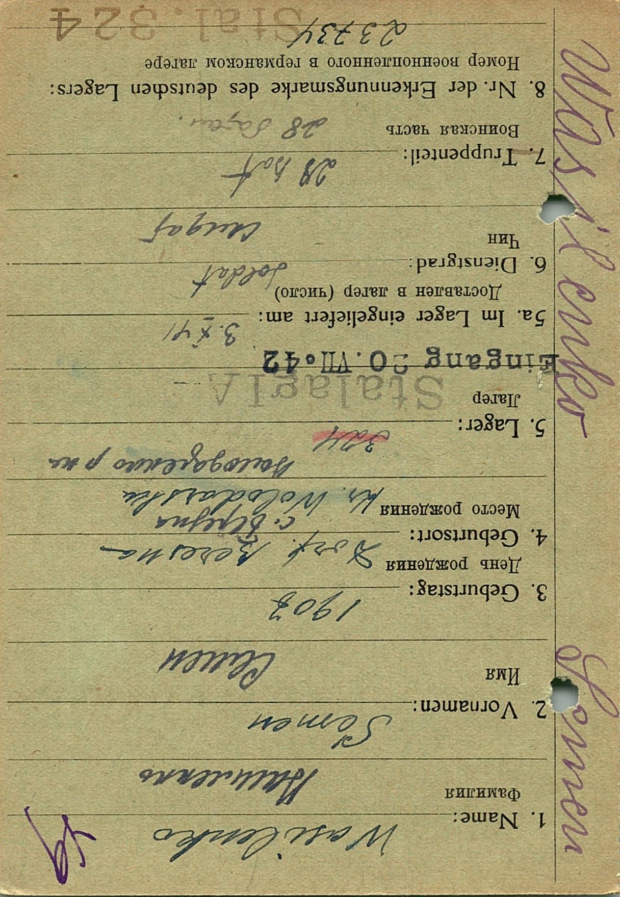 Василенко Семен Зотикович