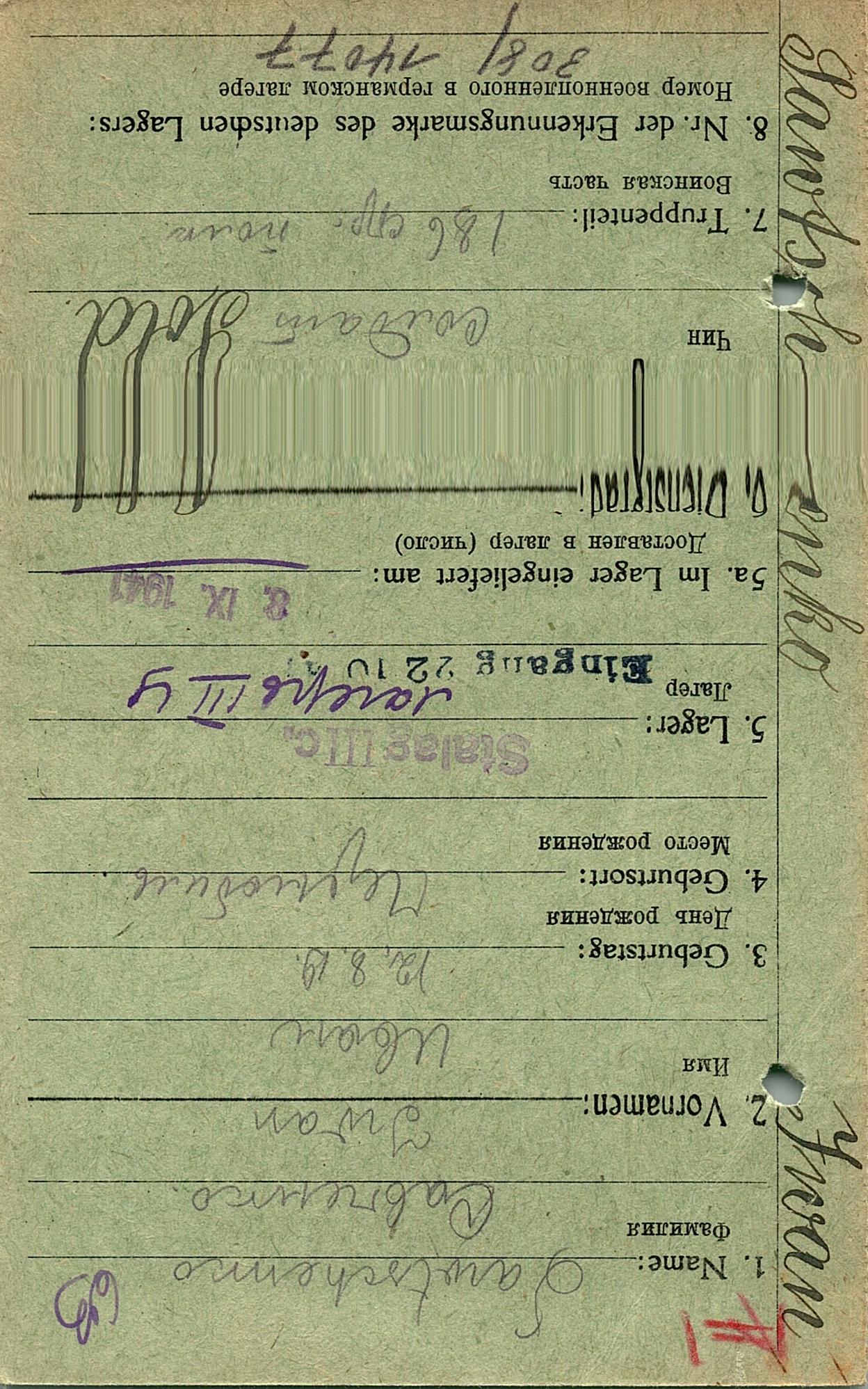 Савченко Иван Ефимович