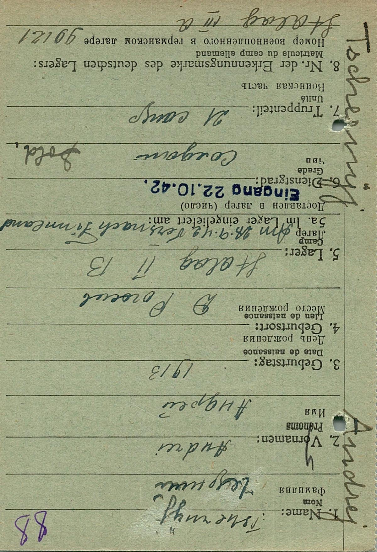 Черный Андрей Григорьевич