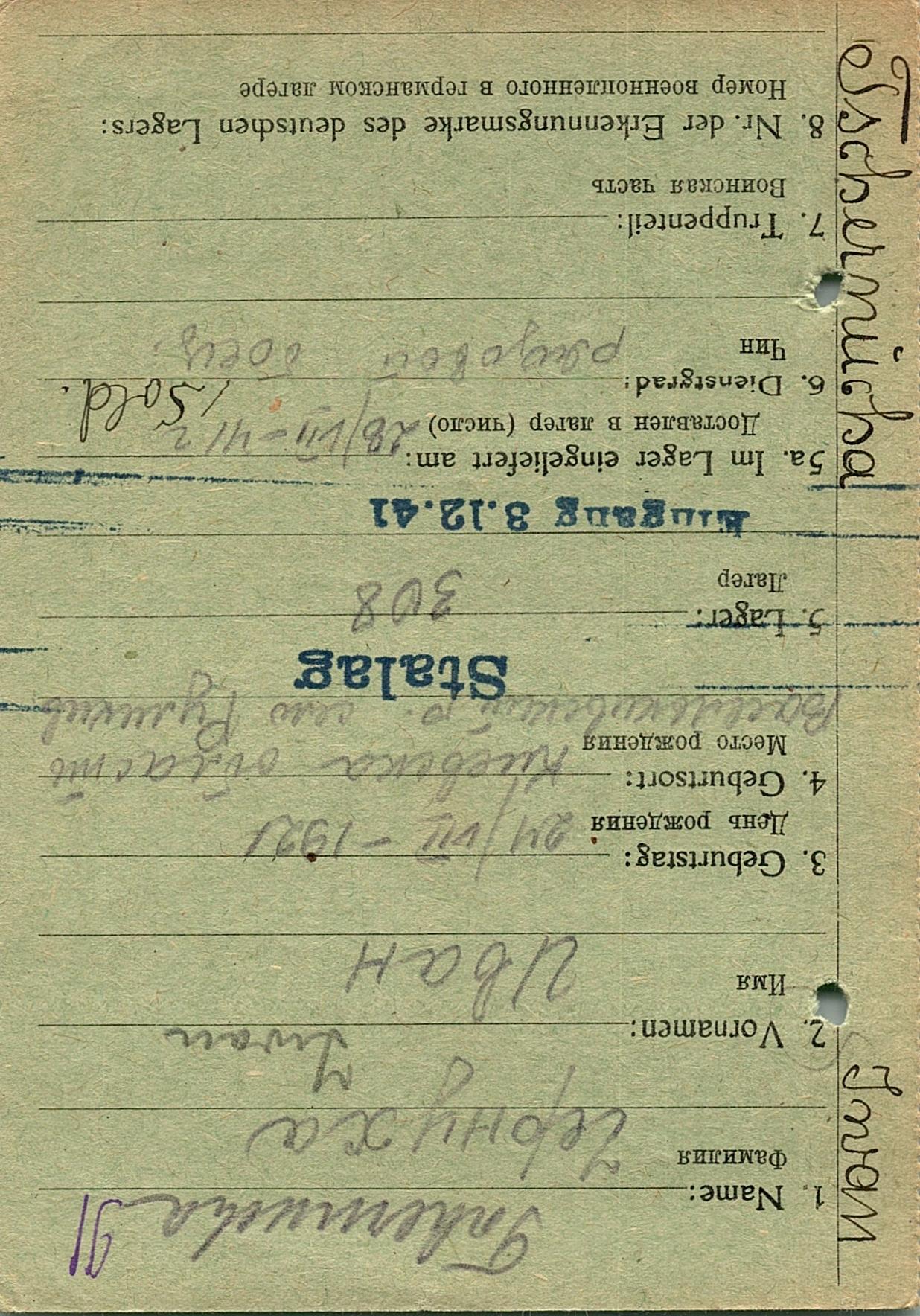 Чернуха Иван Васильевич