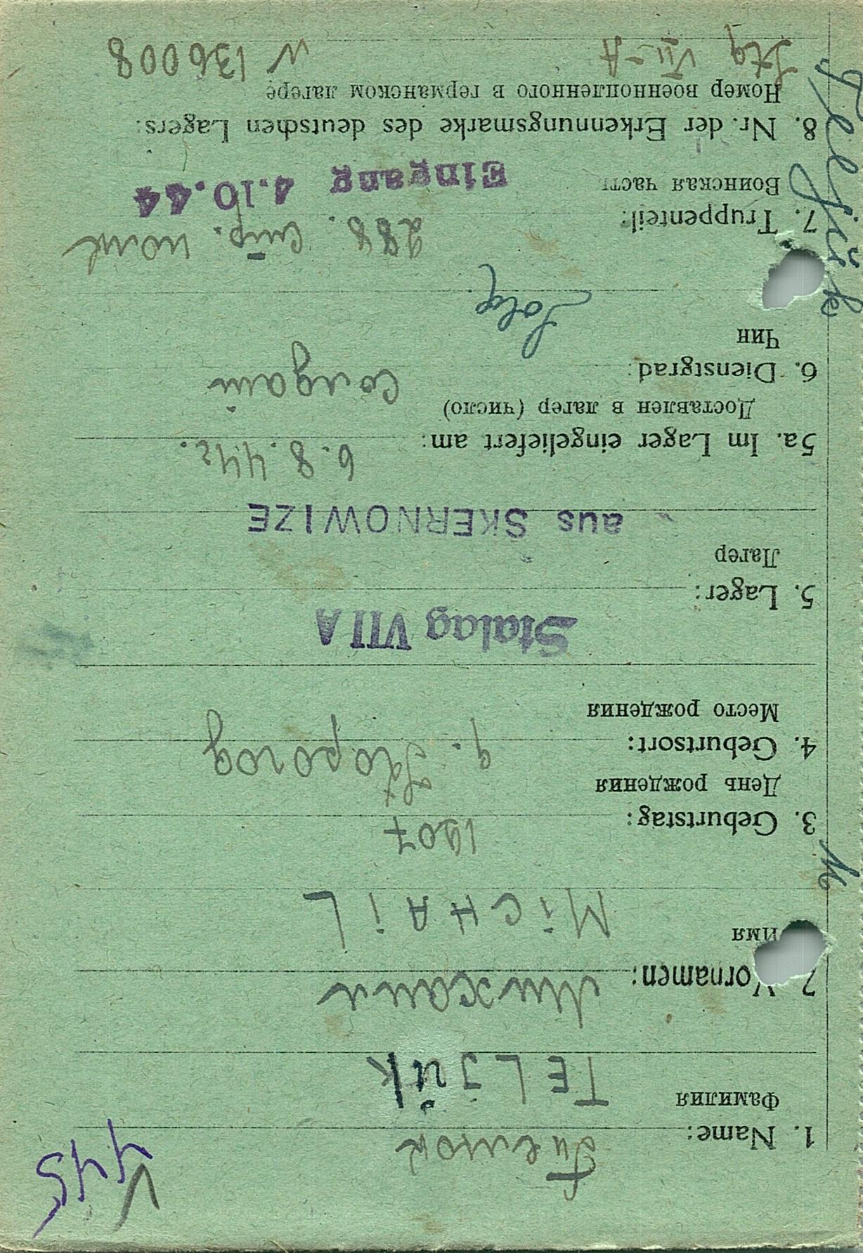 Телюк Михаил Ефстафьевич