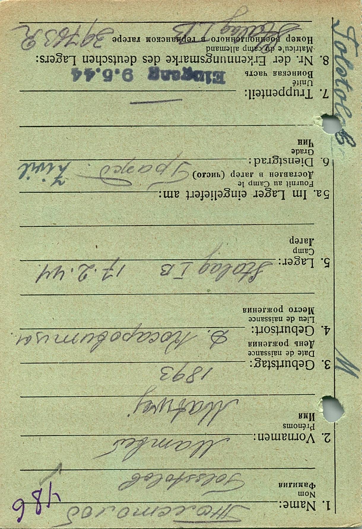 Толстолоб Матвей Иванович