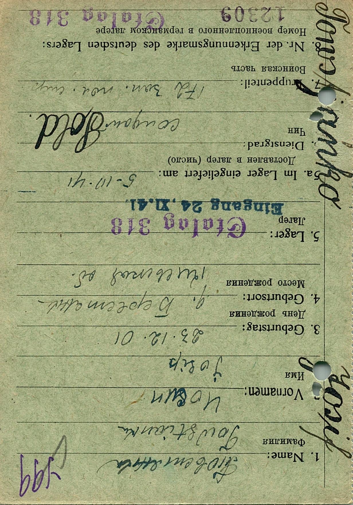 Товстянка Иосип Васильевич