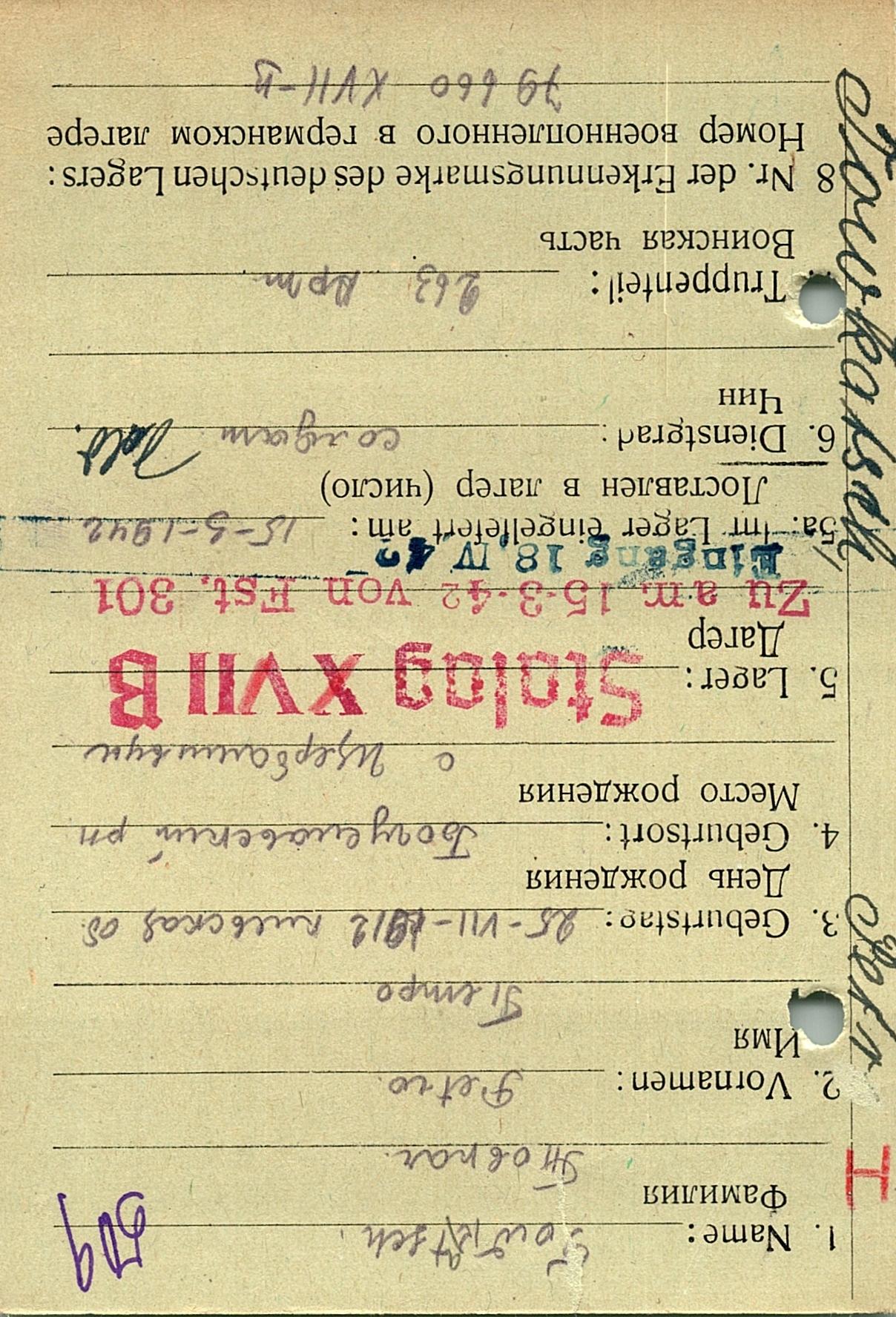 Товкач Петр Иванович