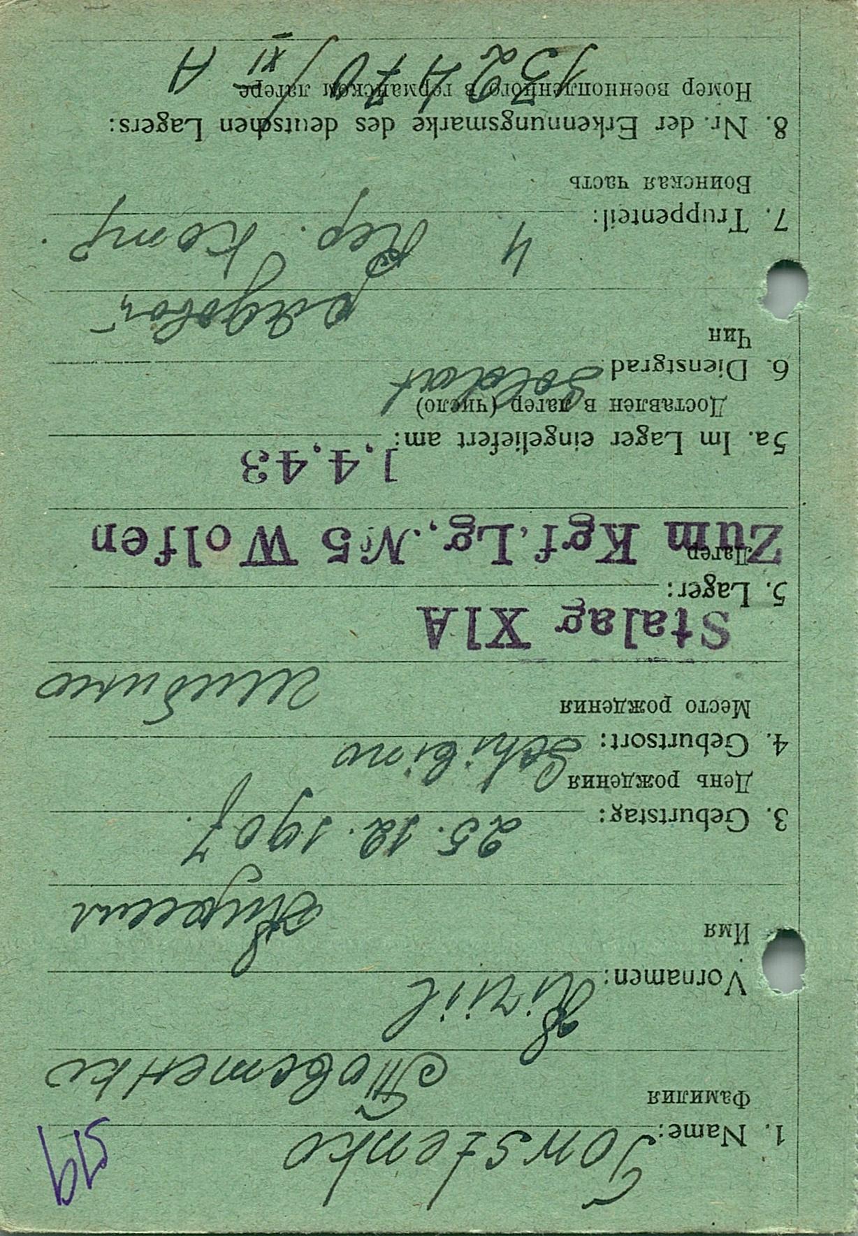 Товстенко Кирилл Саввович