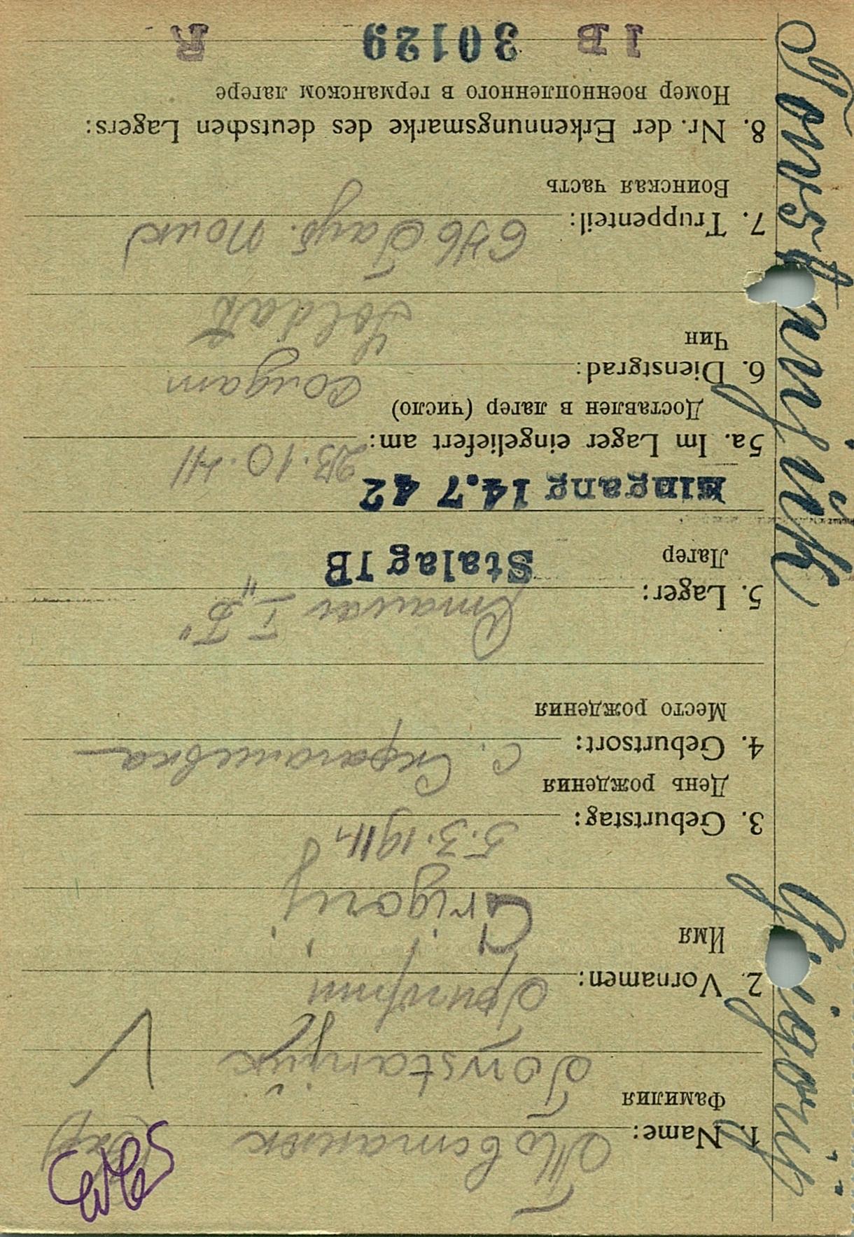 Товстанюк Григорий Николаевич