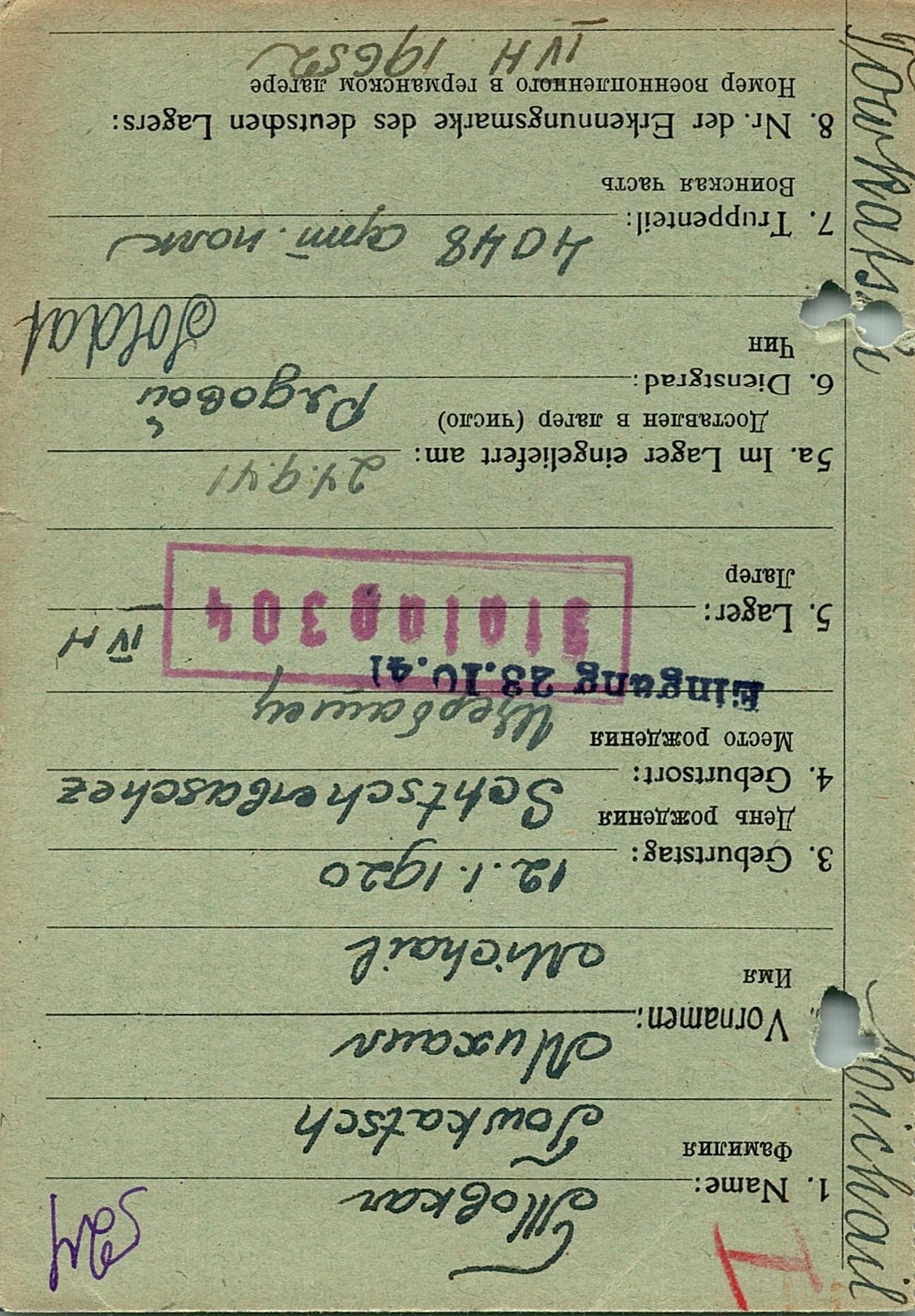 Товкач Михаил Друневич