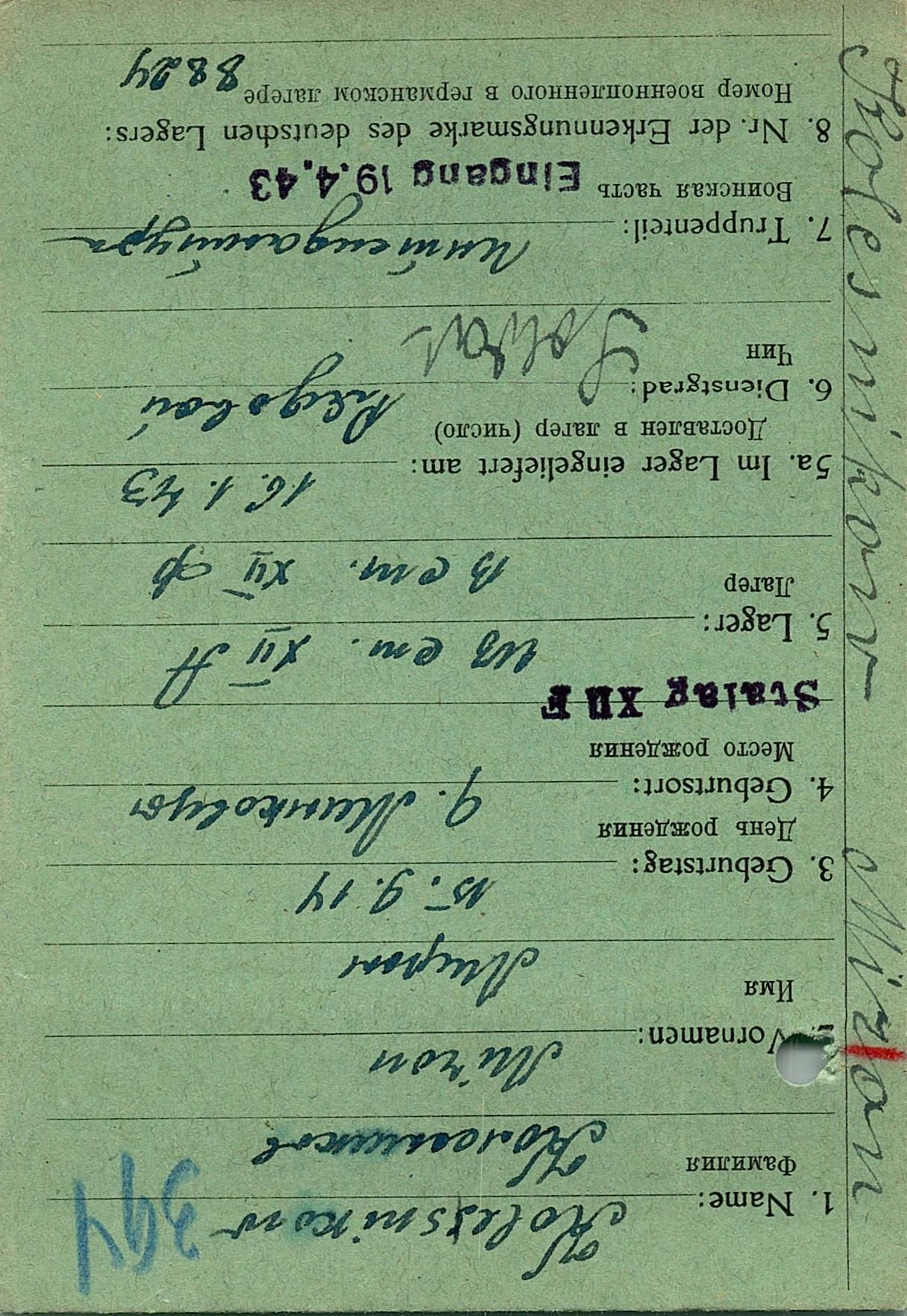 Калеников Мирон Петрович