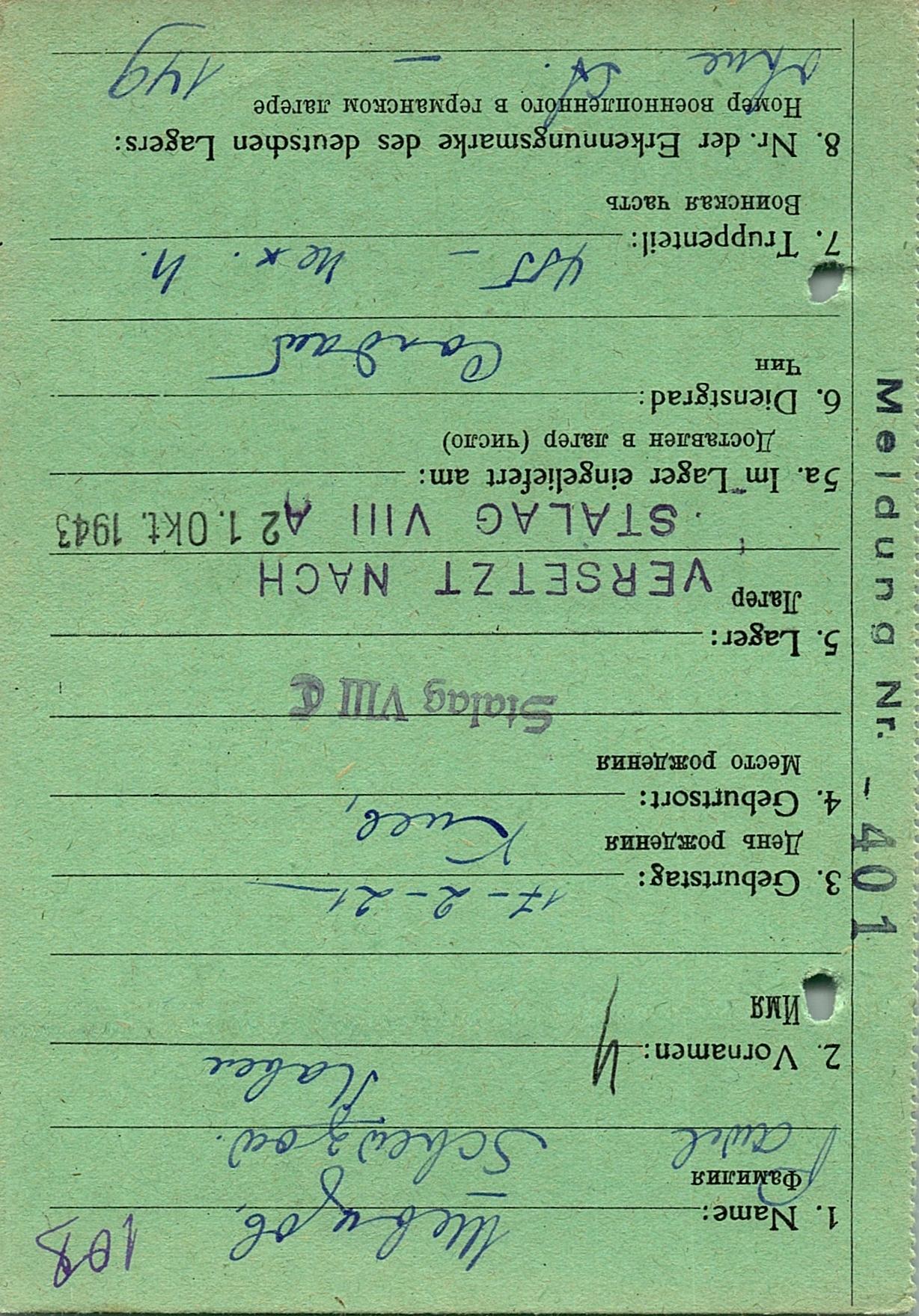 Шведов Павел Игнатович