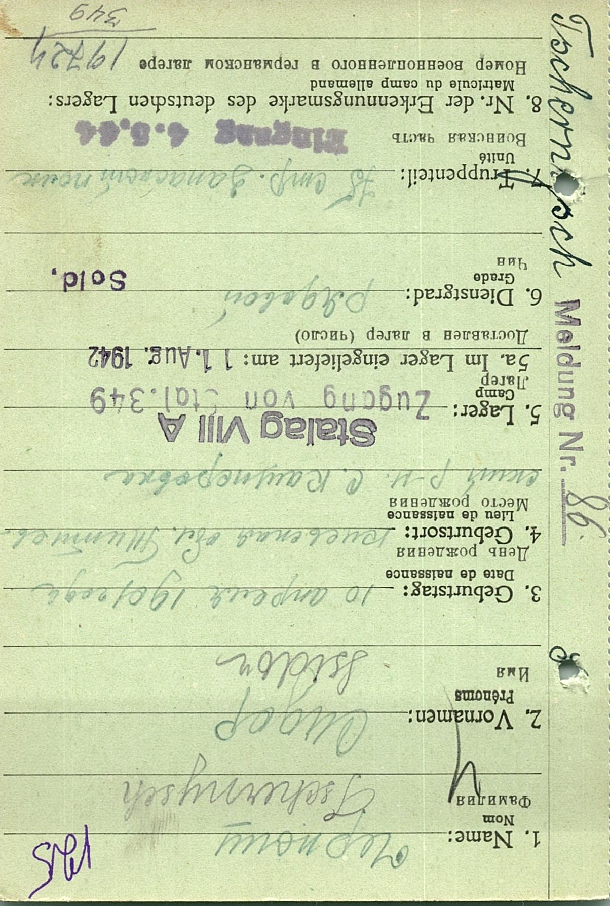 Черныш Сидор Кузьмич