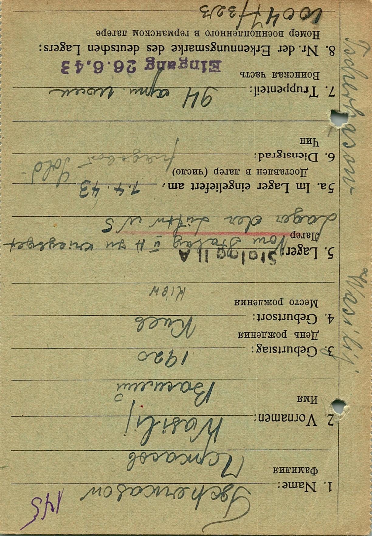 Черкасов Василий Сергеевич