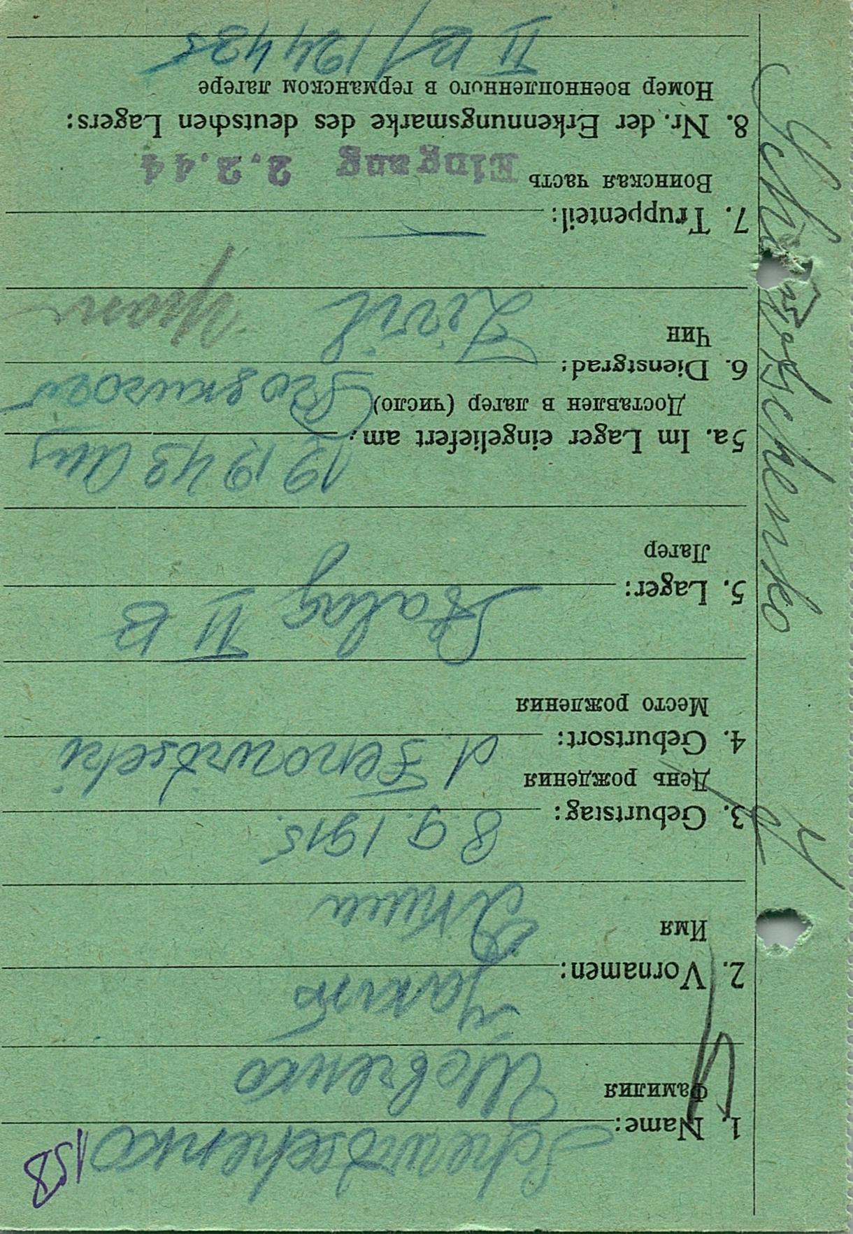 Шевченко Яким Павлович