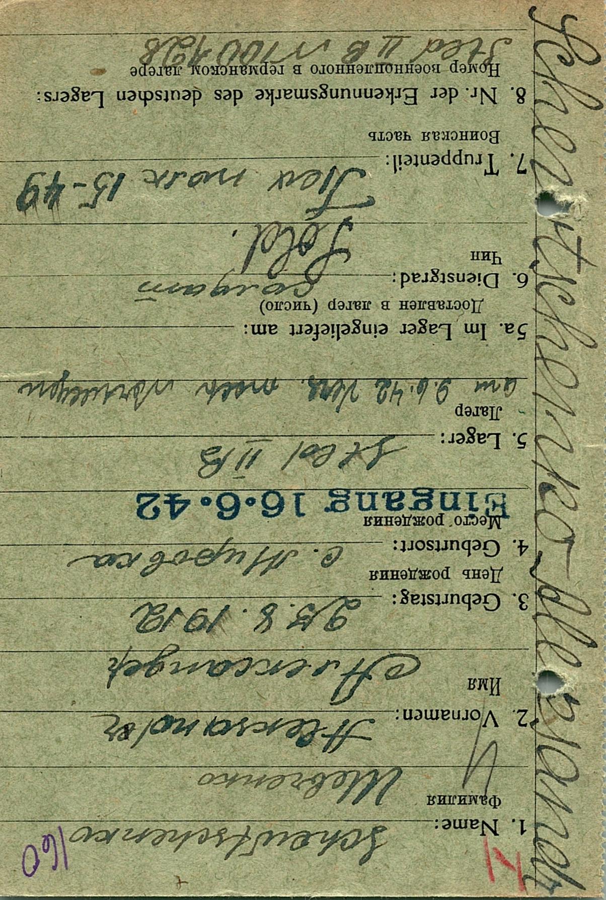 Шевченко Александр Астапович