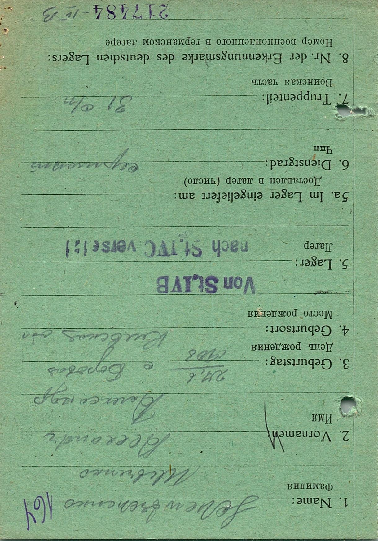 Шевченко Александр Анисиевич
