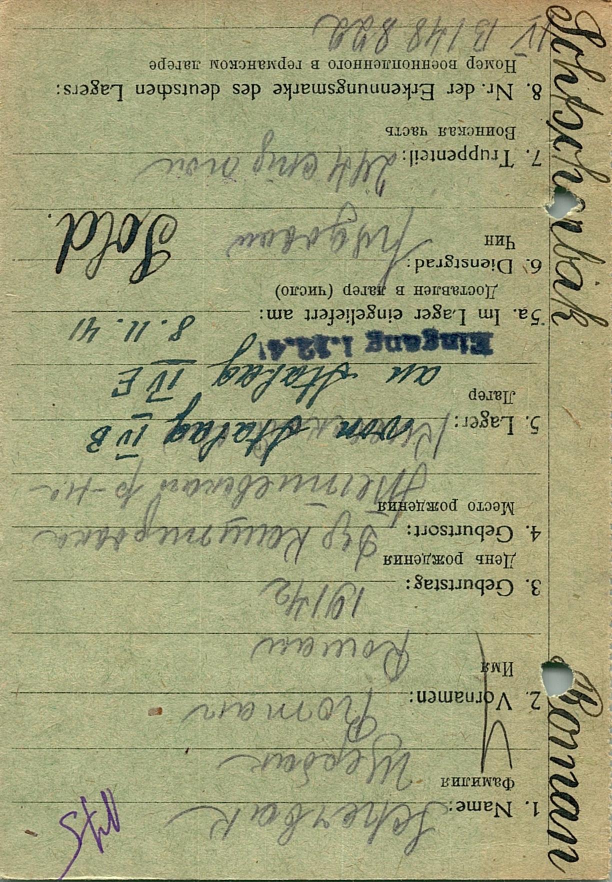 Щербак Роман Емельянович