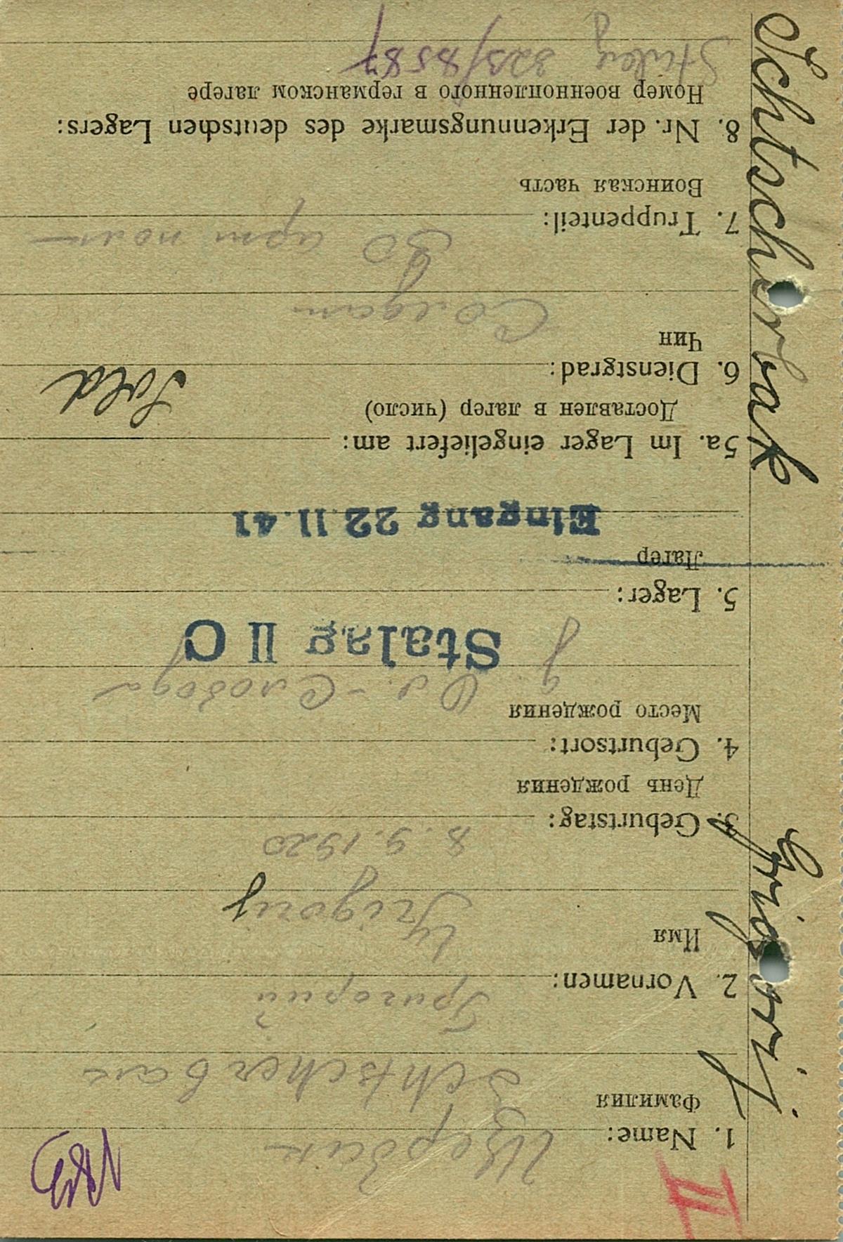 Щербак Григорий Иванович