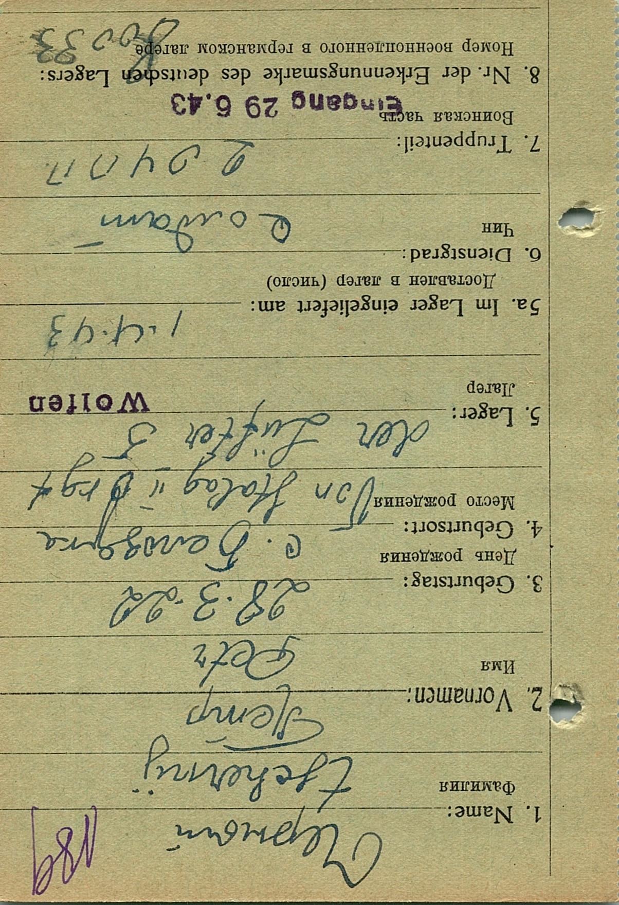 Черный Петр Андреевич