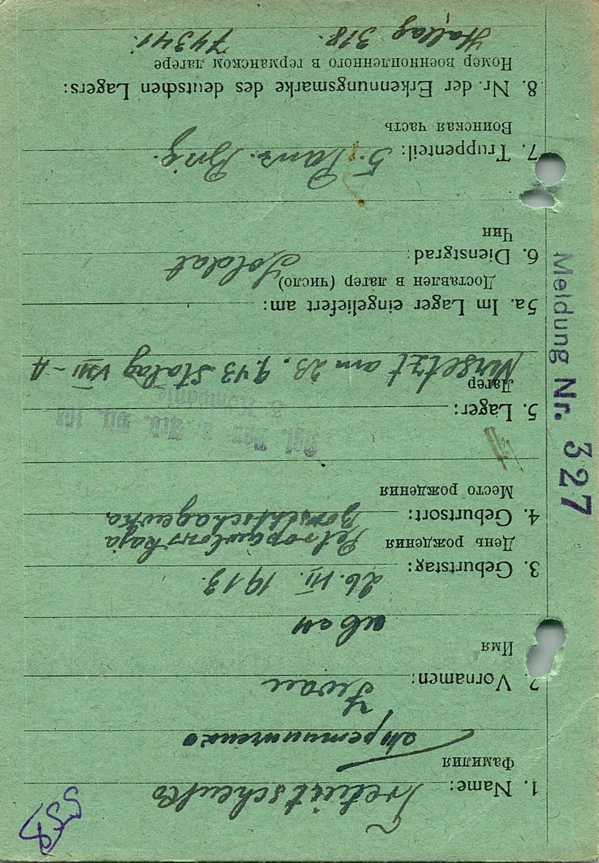 Третиниченко Иван Васильевич