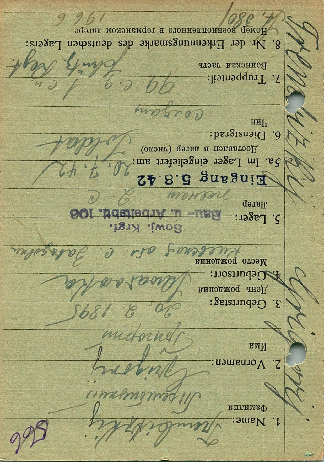 Трембицкий Григорий Семенович