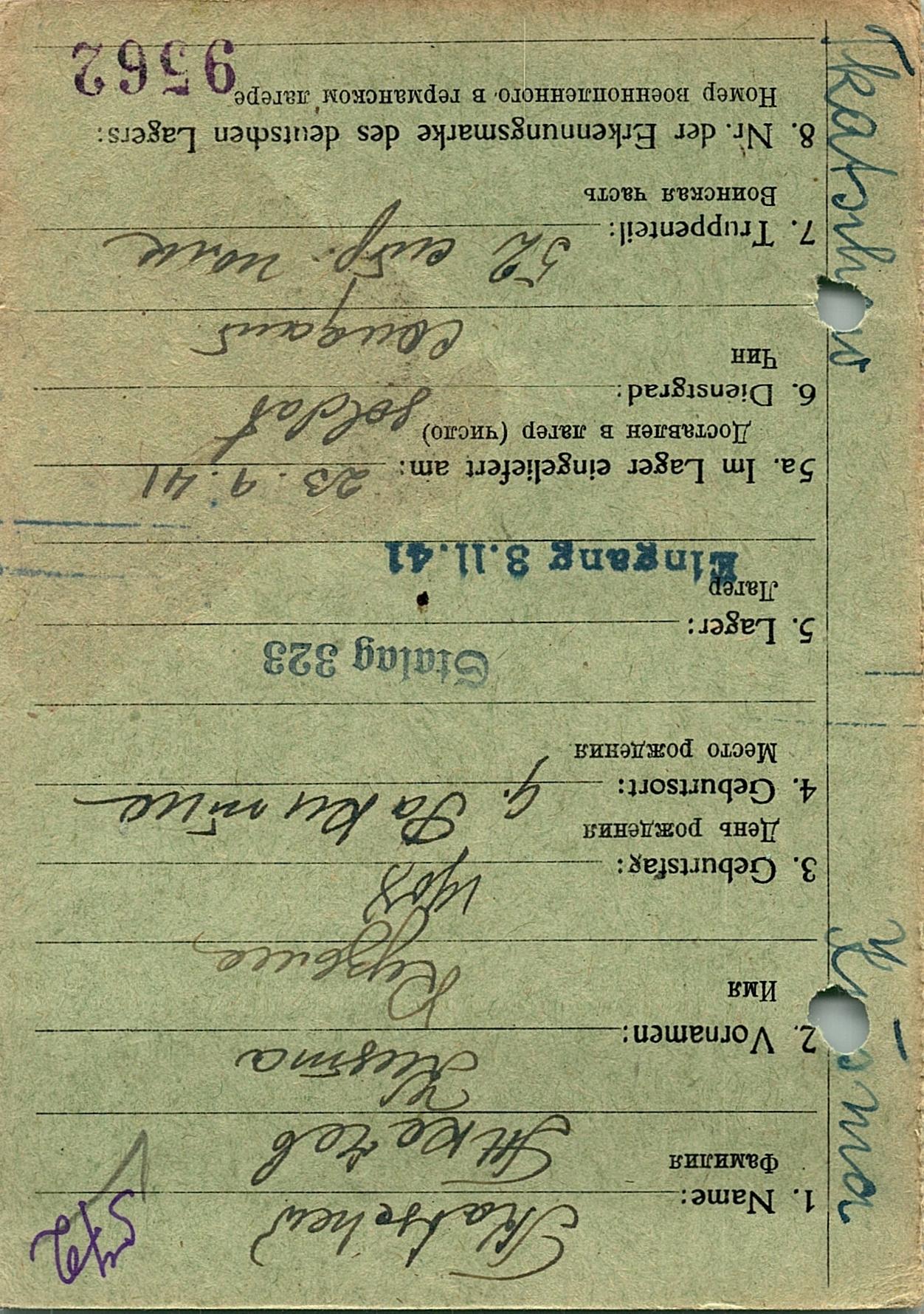 Ткачев Кузьма Романович