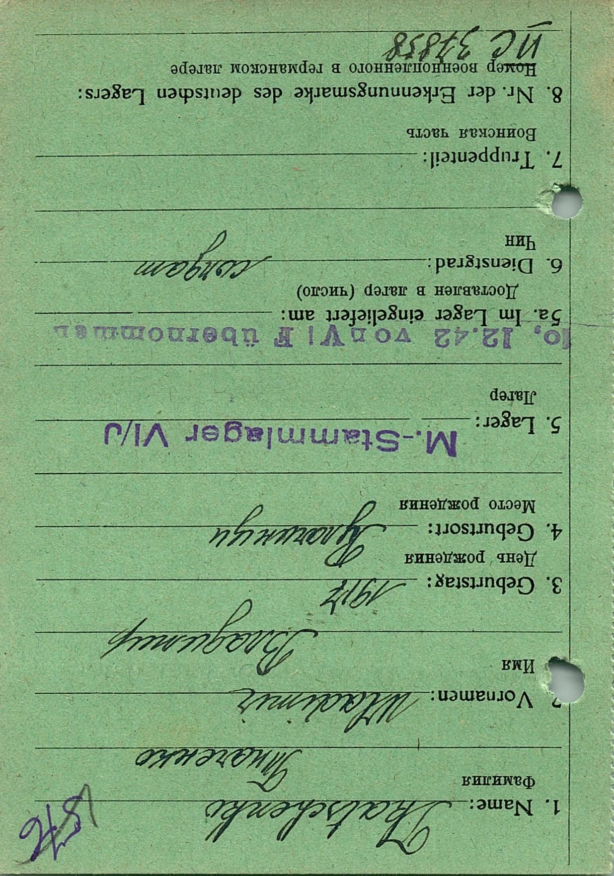 Ткаченко Владимир Иванович