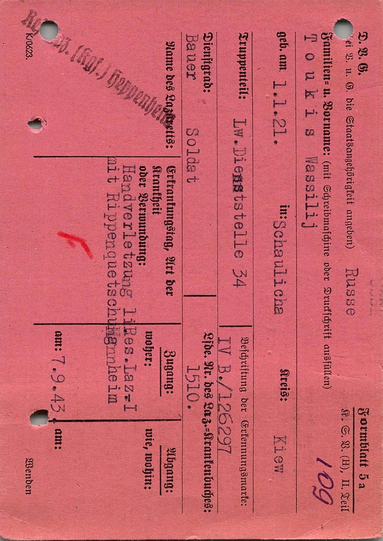 Тойкис Василий